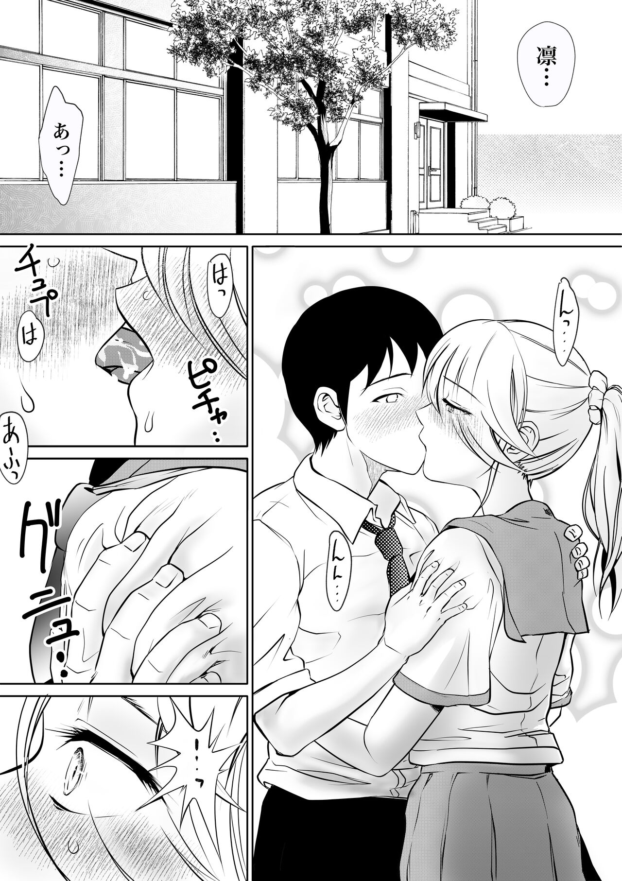 Homunculus wa Goshujin-sama no Tame NTR ni Chikara o Kasudarou ka ~Chichinebu α~ page 4 full