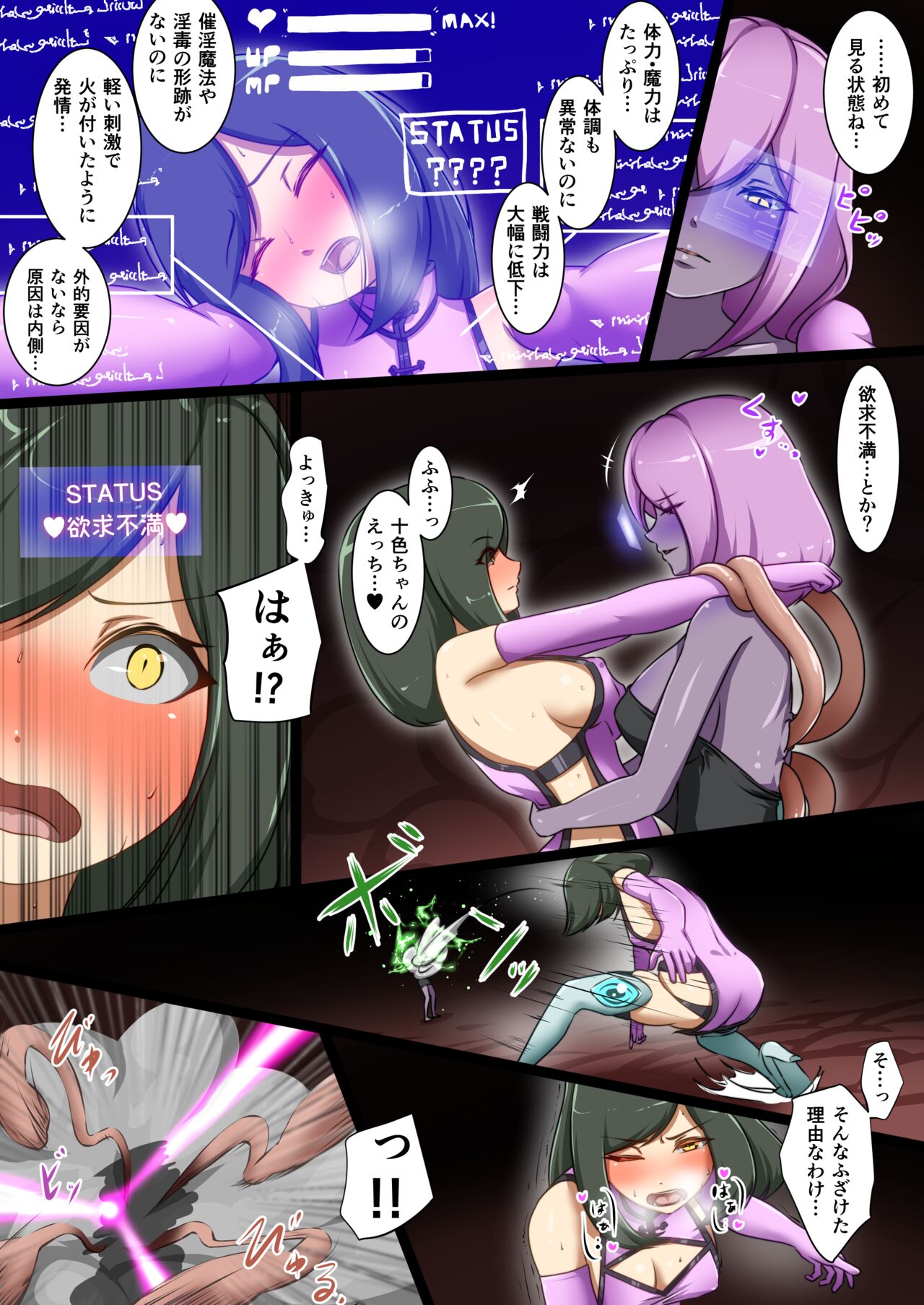 Uchi no Ko ga Ecchi na Teki to Tatakatte Haiboku suru Hanashi ~Toiro vs Cadira Zenpen~ page 10 full