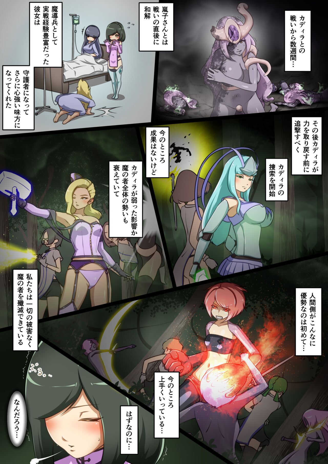 Uchi no Ko ga Ecchi na Teki to Tatakatte Haiboku suru Hanashi ~Toiro vs Cadira Zenpen~ page 4 full