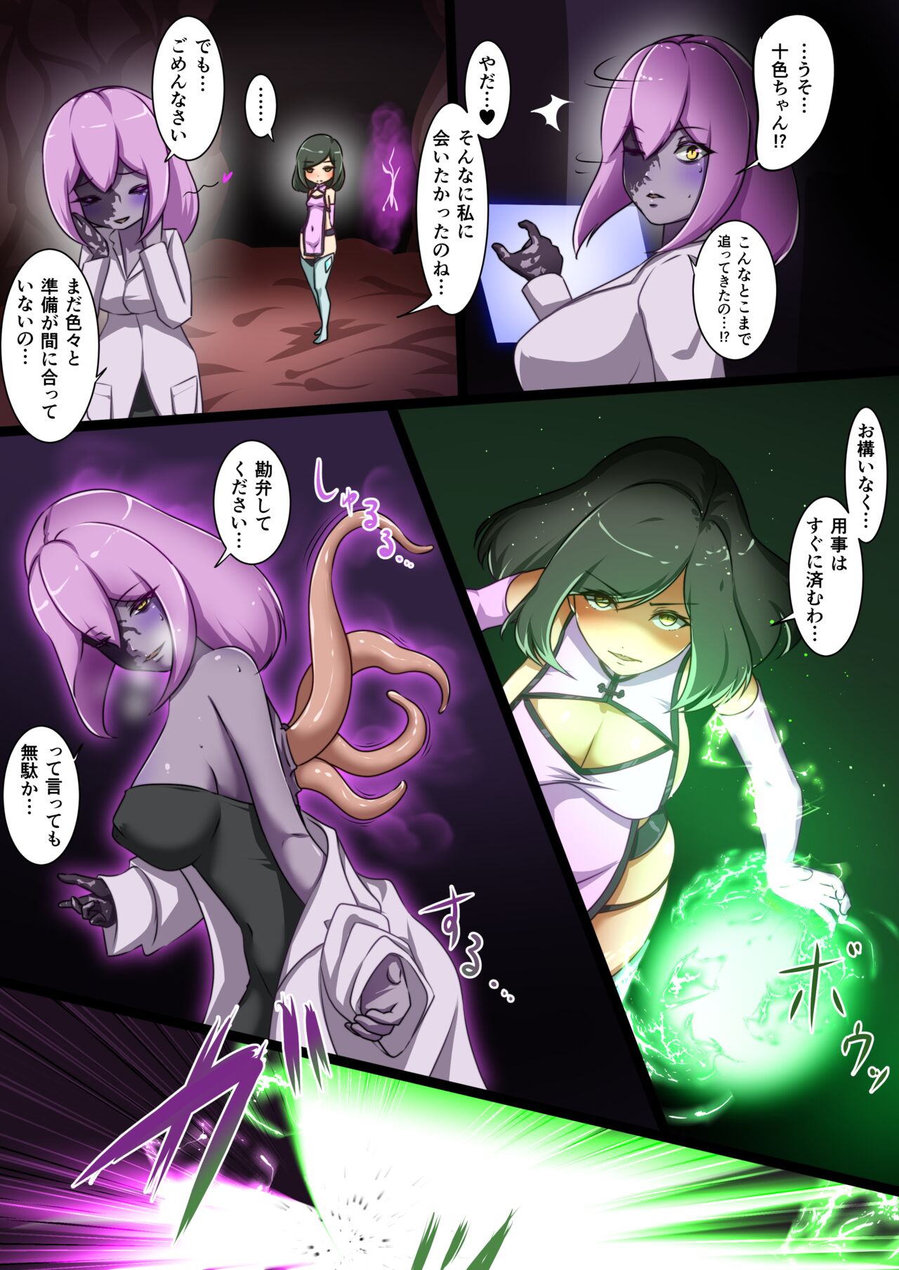 Uchi no Ko ga Ecchi na Teki to Tatakatte Haiboku suru Hanashi ~Toiro vs Cadira Zenpen~ page 6 full