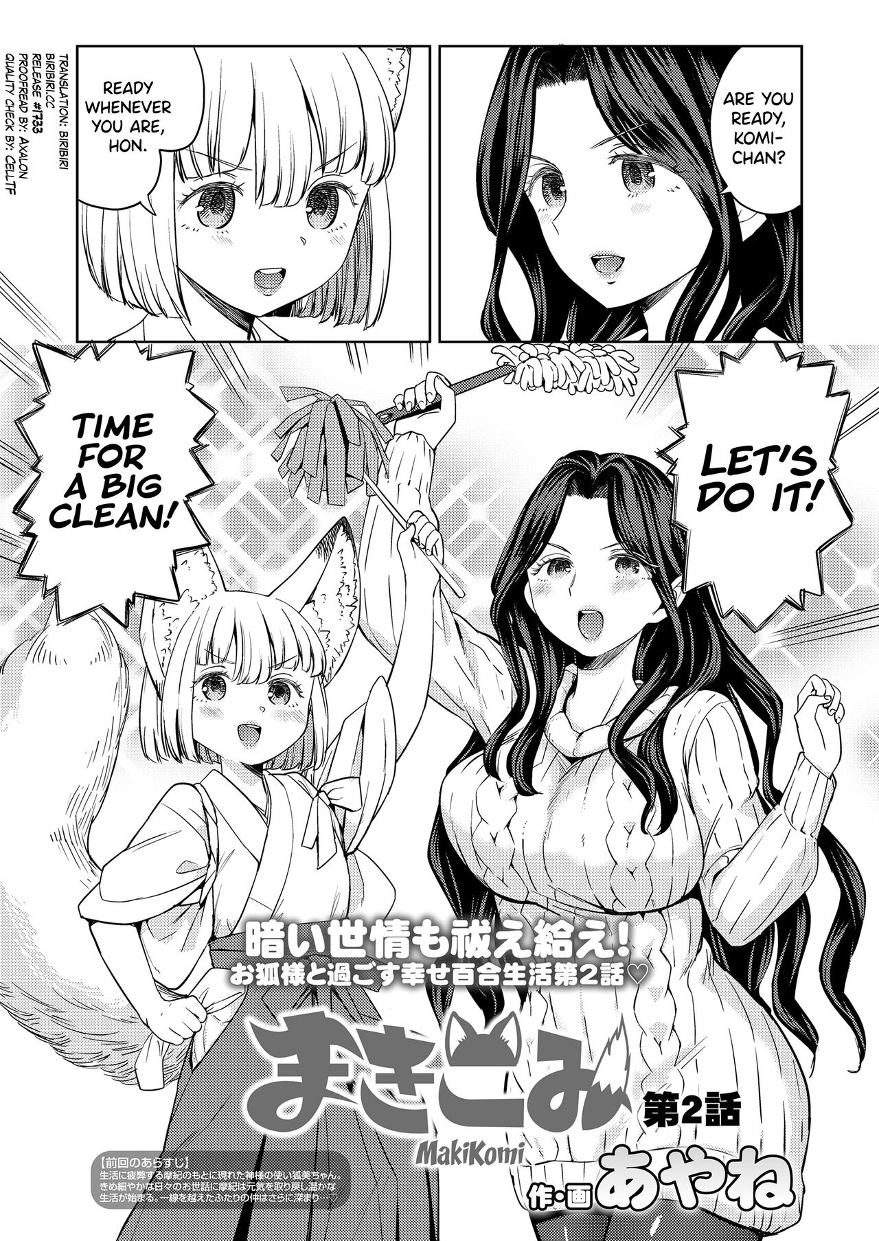 Makikomi Ch. 2-6 page 1 full