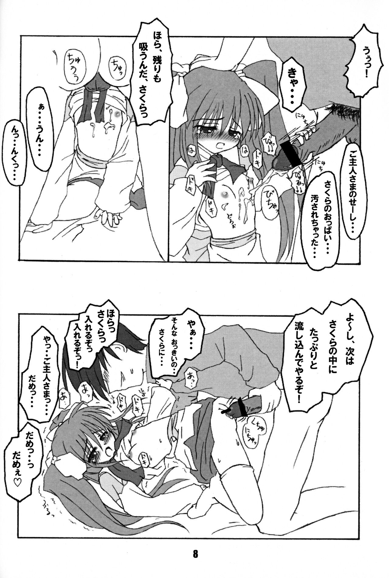 Rollin 9 page 7 full