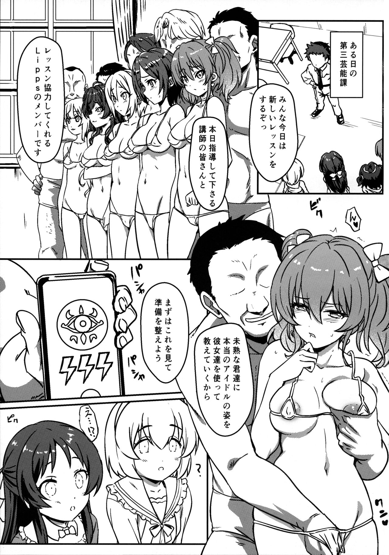 Daisan Geinouka Saimin Lesson page 2 full