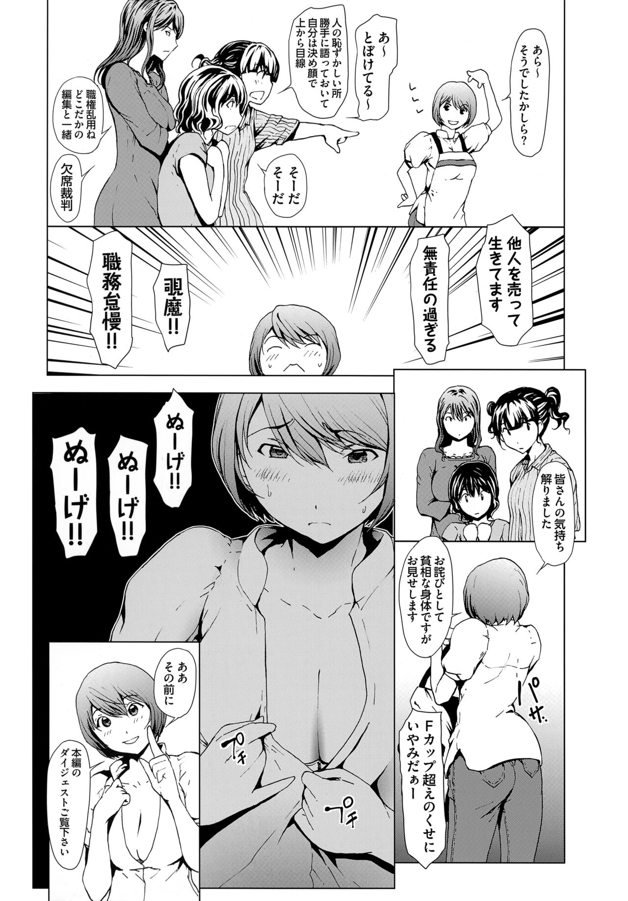 Inran de Seijun Toranoana Kounyu Tokuten 4P Leaflet Nozoki Danchi Bangaihen Kashikoi Hito page 2 full