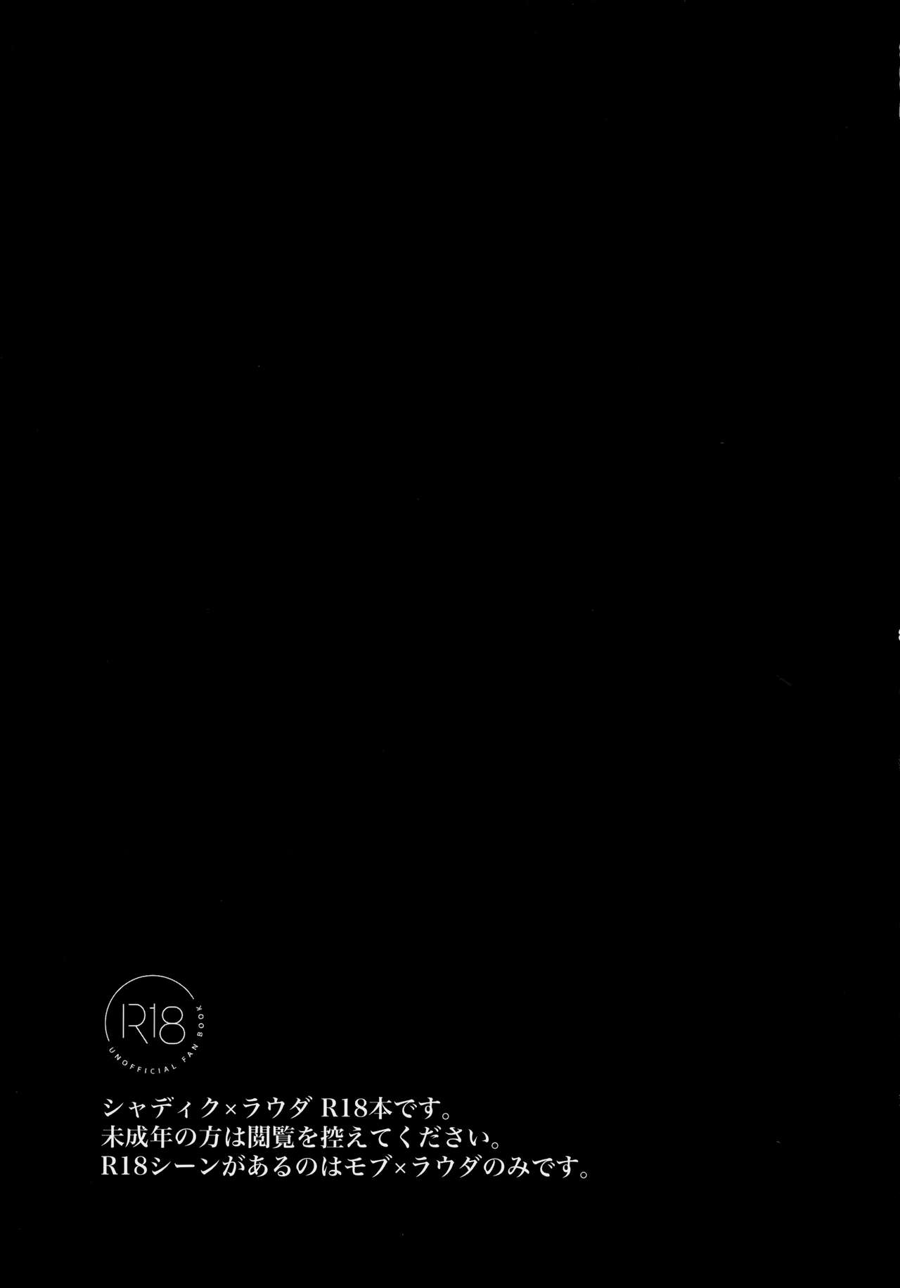 Torikago page 4 full