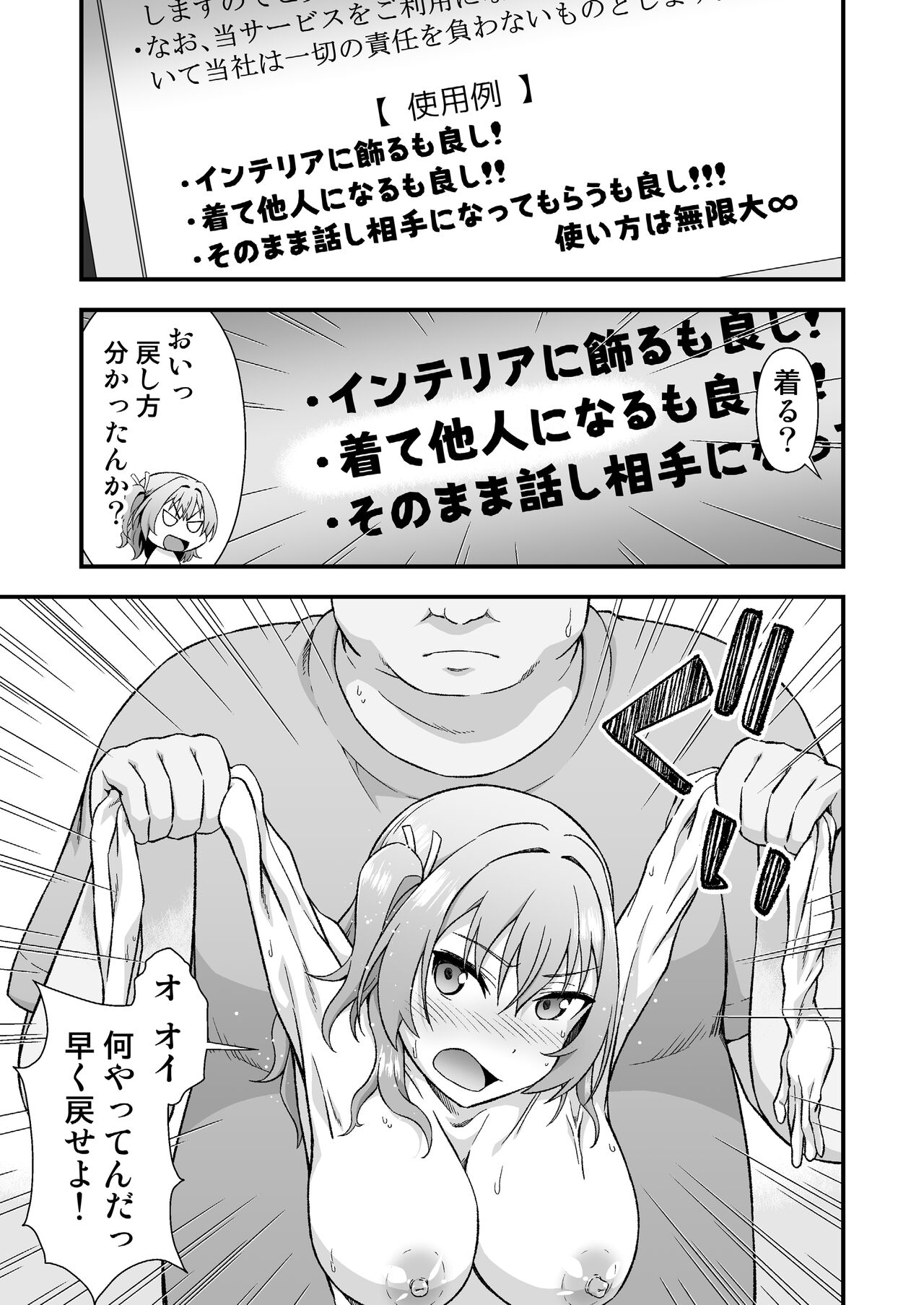 Kawa-ka daiko o kawari page 5 full