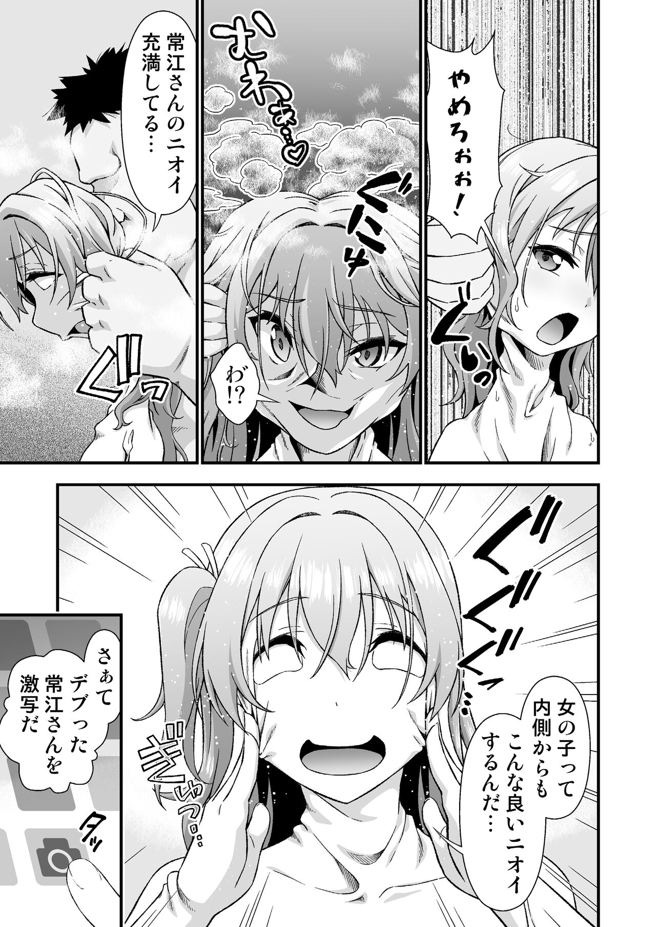 Kawa-ka daiko o kawari page 7 full