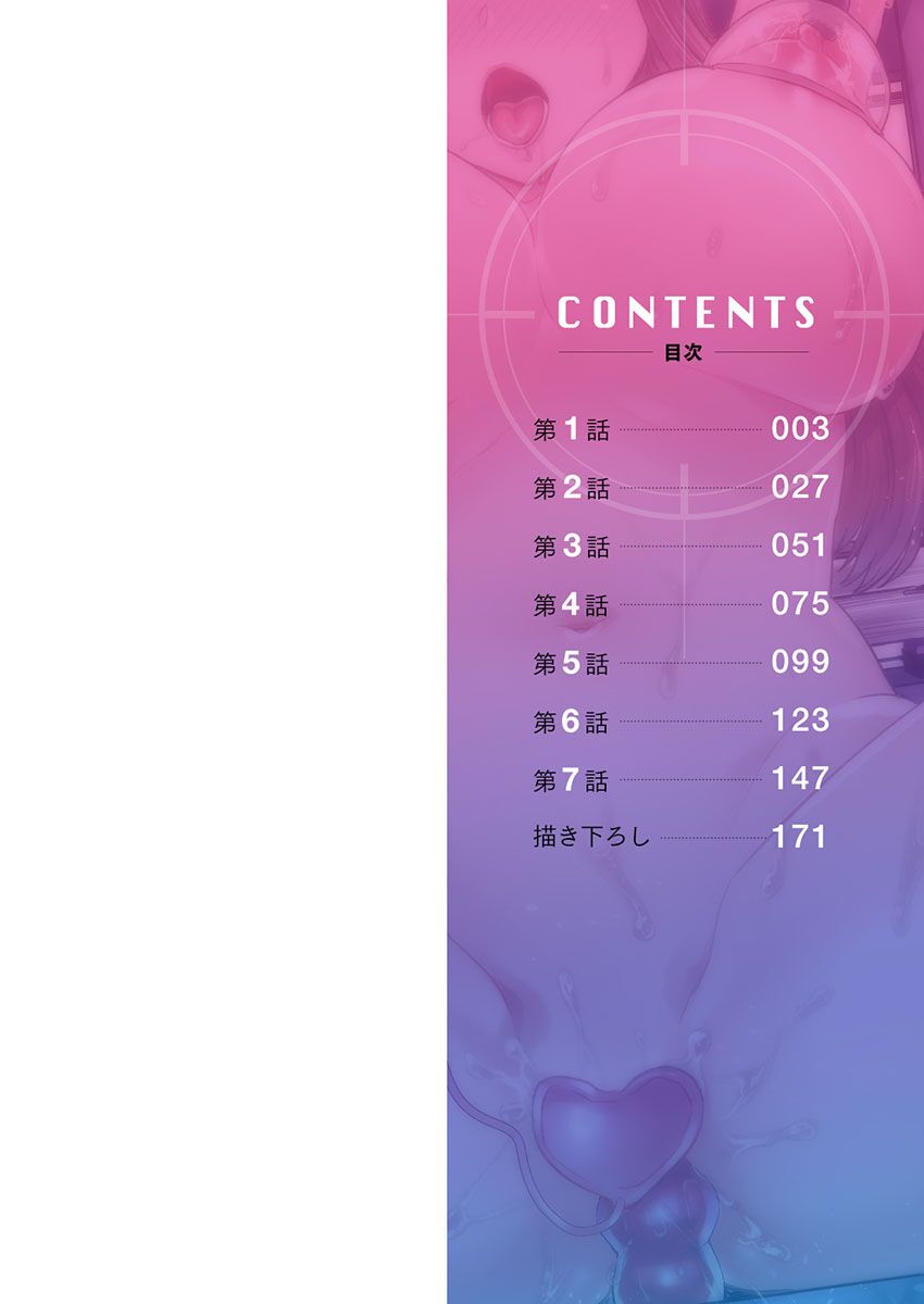 Sennyuu Sousakan wa Sex mo Oshigoto desu. Biyaku Koujou Tekihatsu Hen 4 "Tankoubon Ban" page 2 full