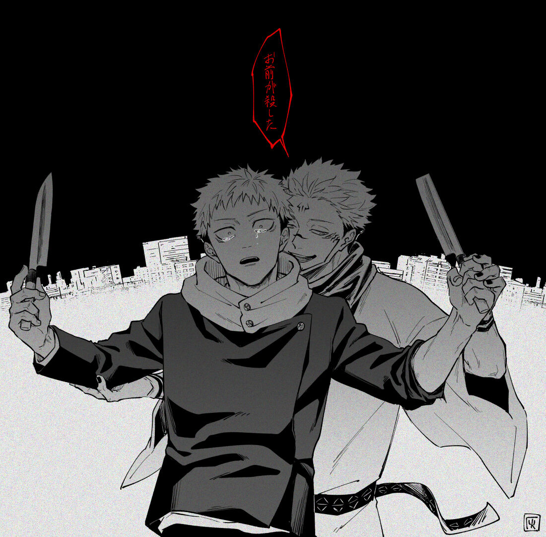 Noroi matome 2 page 1 full