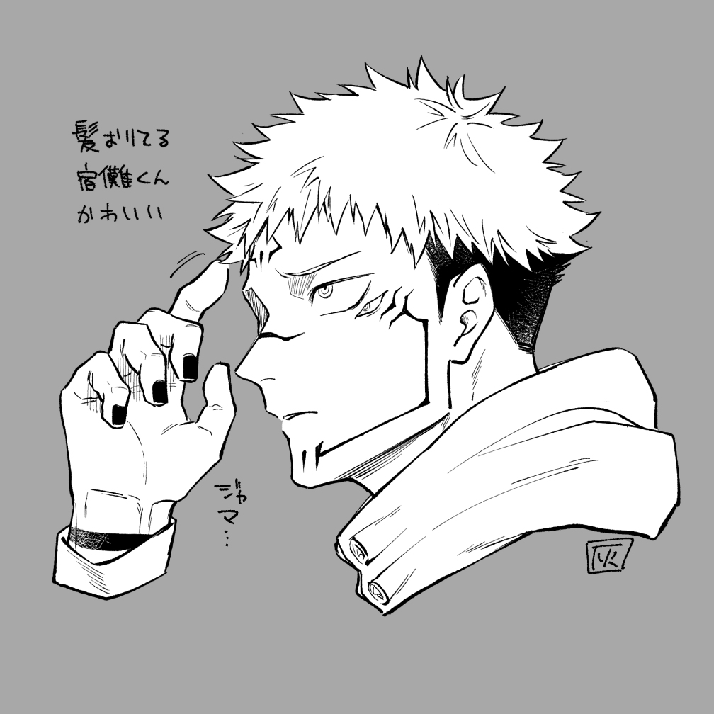 Noroi matome 2 page 10 full