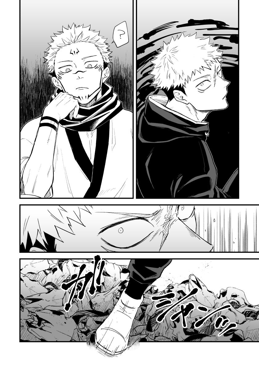 Noroi matome 2 page 3 full