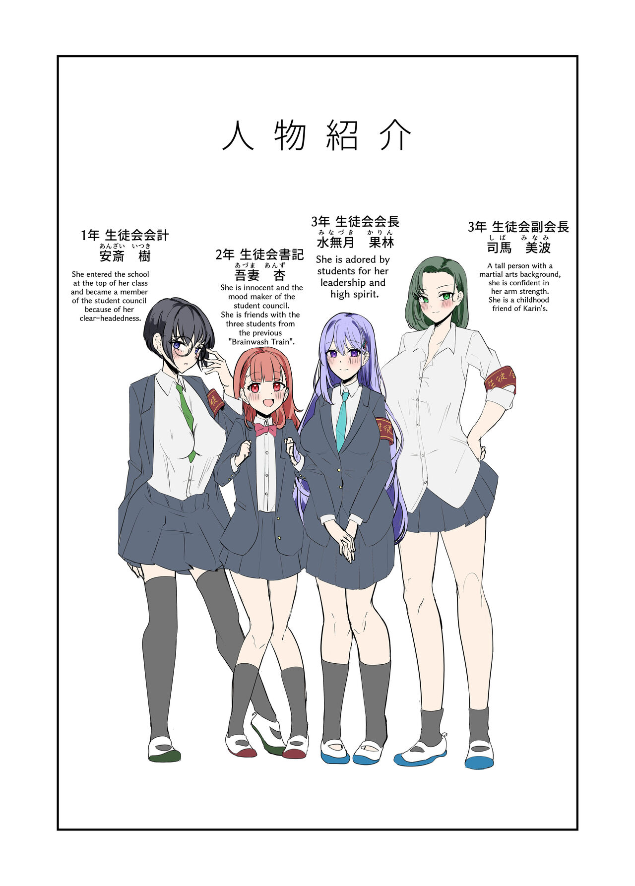 Watashi-tachi wa Goshujin-sama no Tanmatsu desu | We Are Master's Devices page 4 full