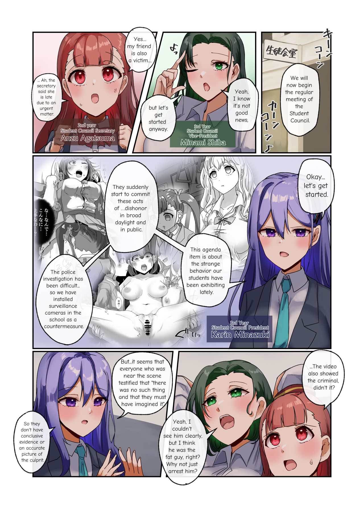Watashi-tachi wa Goshujin-sama no Tanmatsu desu | We Are Master's Devices page 5 full
