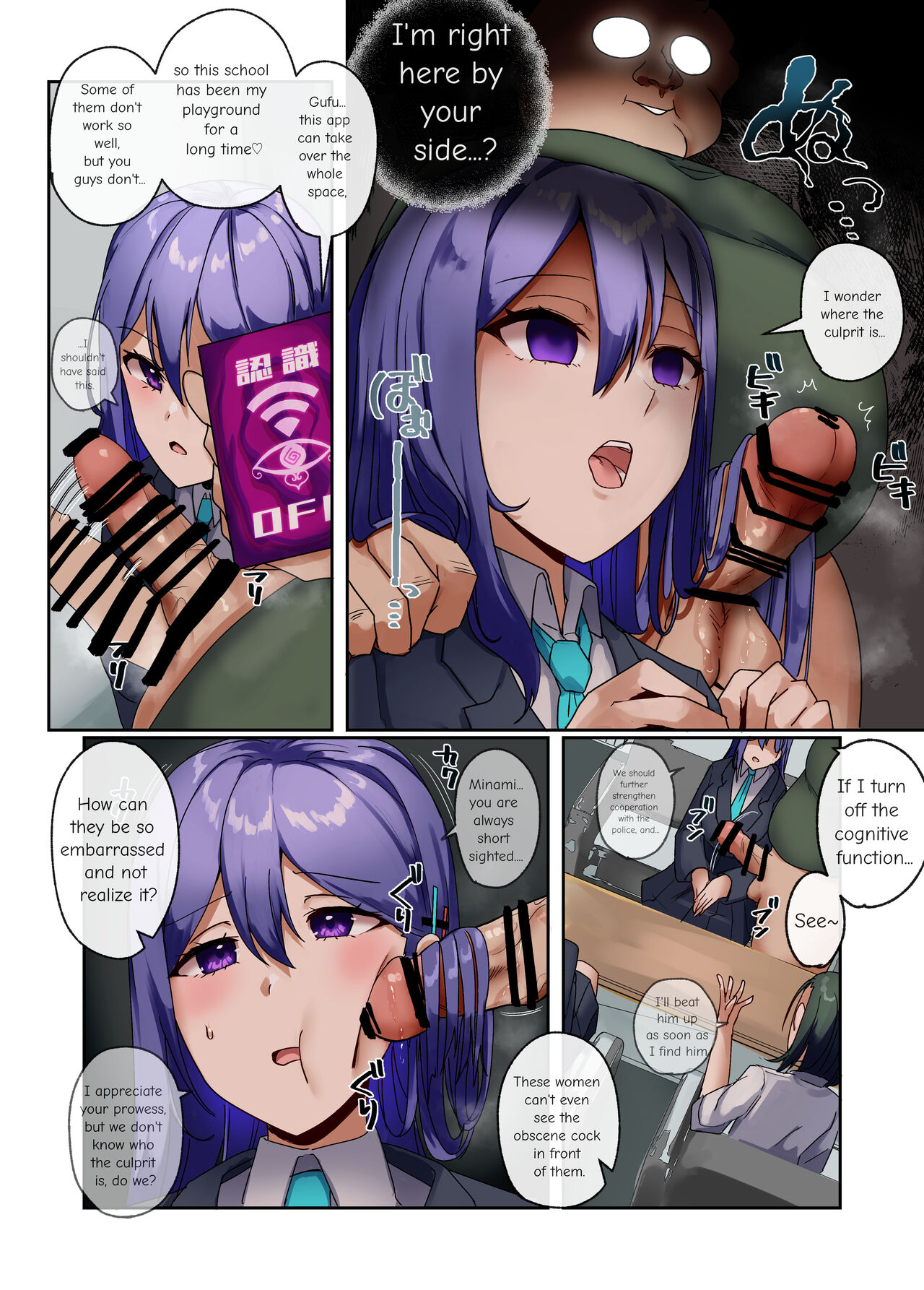 Watashi-tachi wa Goshujin-sama no Tanmatsu desu | We Are Master's Devices page 6 full