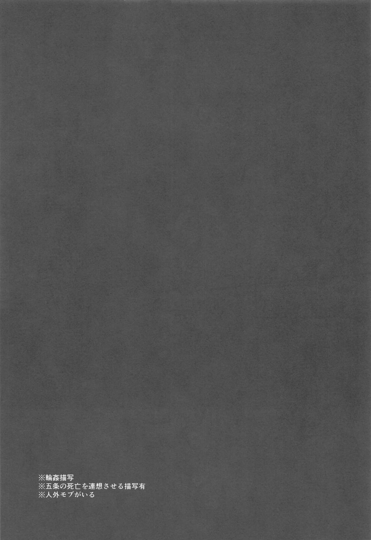 Miren no Hakoniwa page 2 full