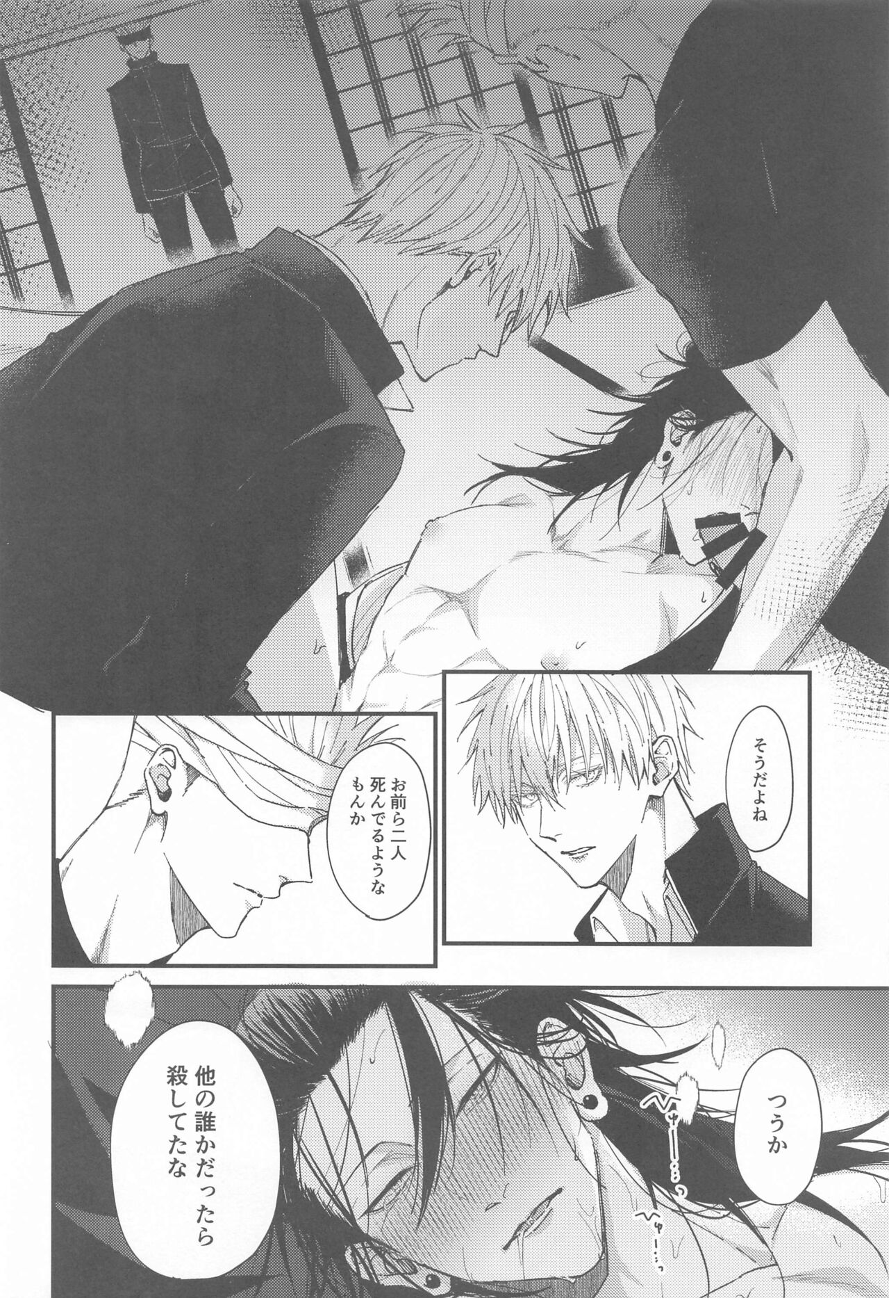Miren no Hakoniwa page 5 full