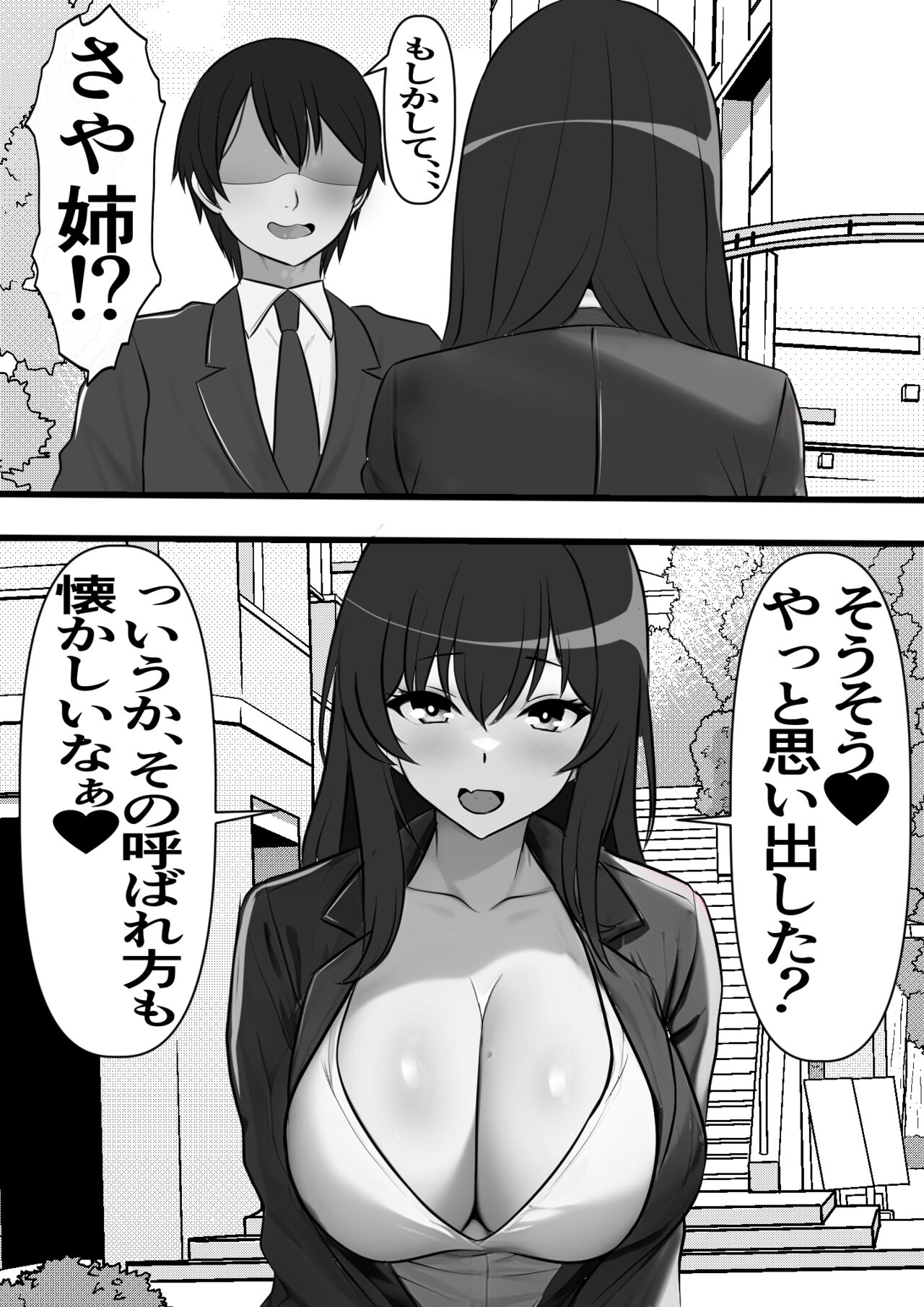 Teisou Gyakuten Toshi Damasarete Nyuukai Shita YariCir Shuudan no Leader ga Dou Mitemo Hatsukoi no Onee-san nano daga... page 10 full
