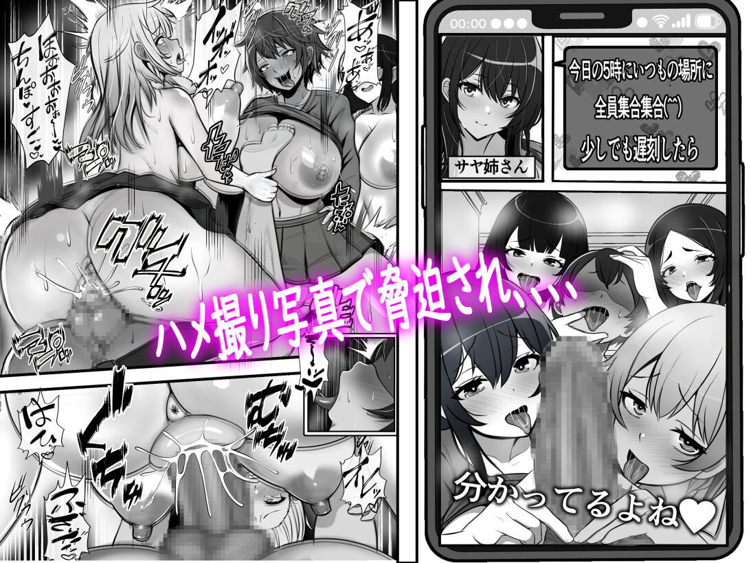 Teisou Gyakuten Toshi Damasarete Nyuukai Shita YariCir Shuudan no Leader ga Dou Mitemo Hatsukoi no Onee-san nano daga... page 6 full