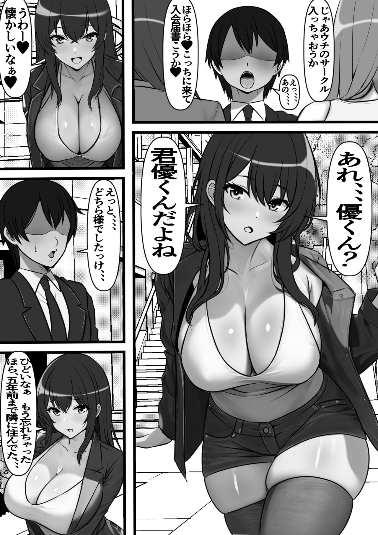 Teisou Gyakuten Toshi Damasarete Nyuukai Shita YariCir Shuudan no Leader ga Dou Mitemo Hatsukoi no Onee-san nano daga... page 9 full