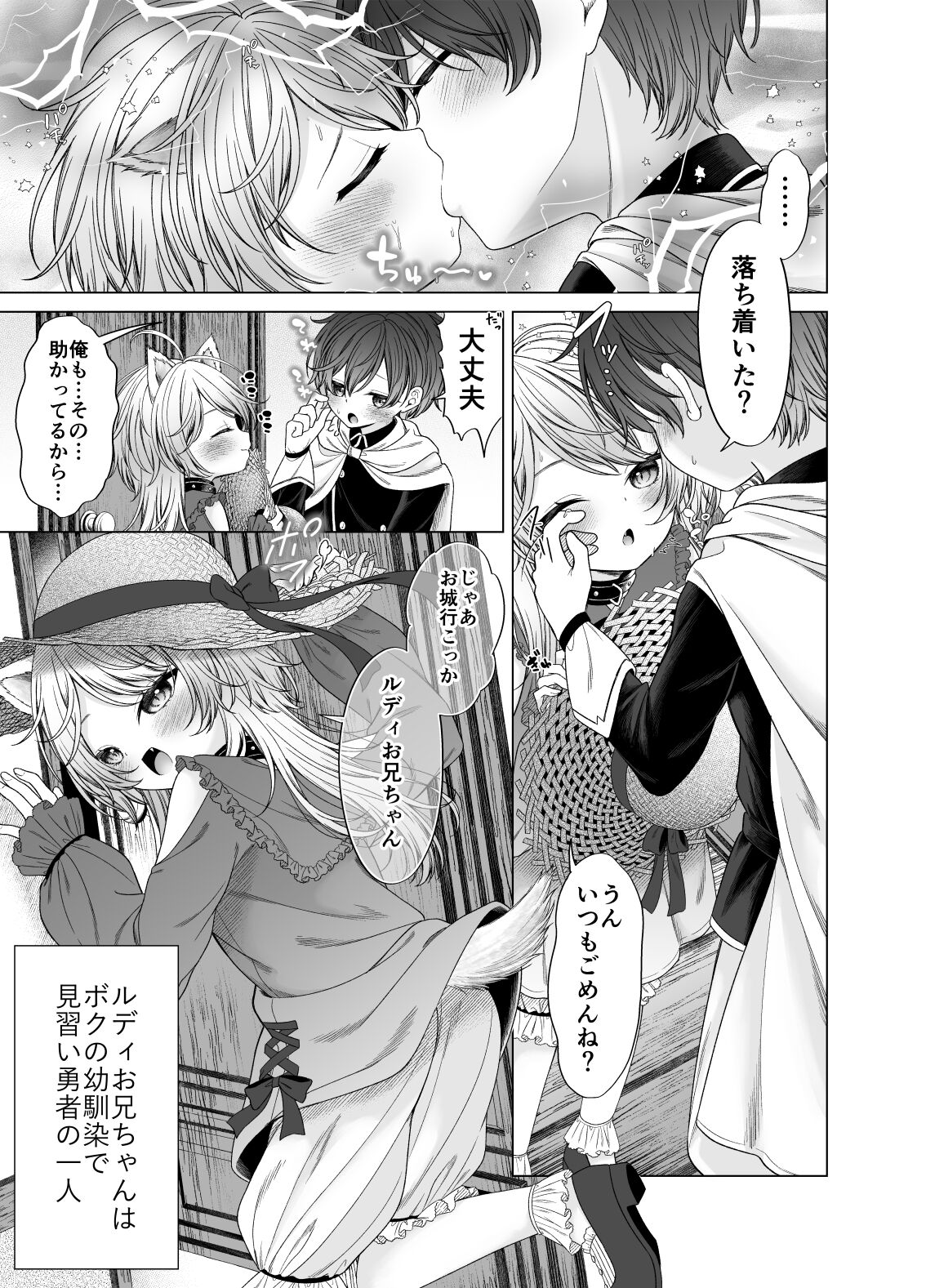 Yuusha-kun Kawaiso page 1 full