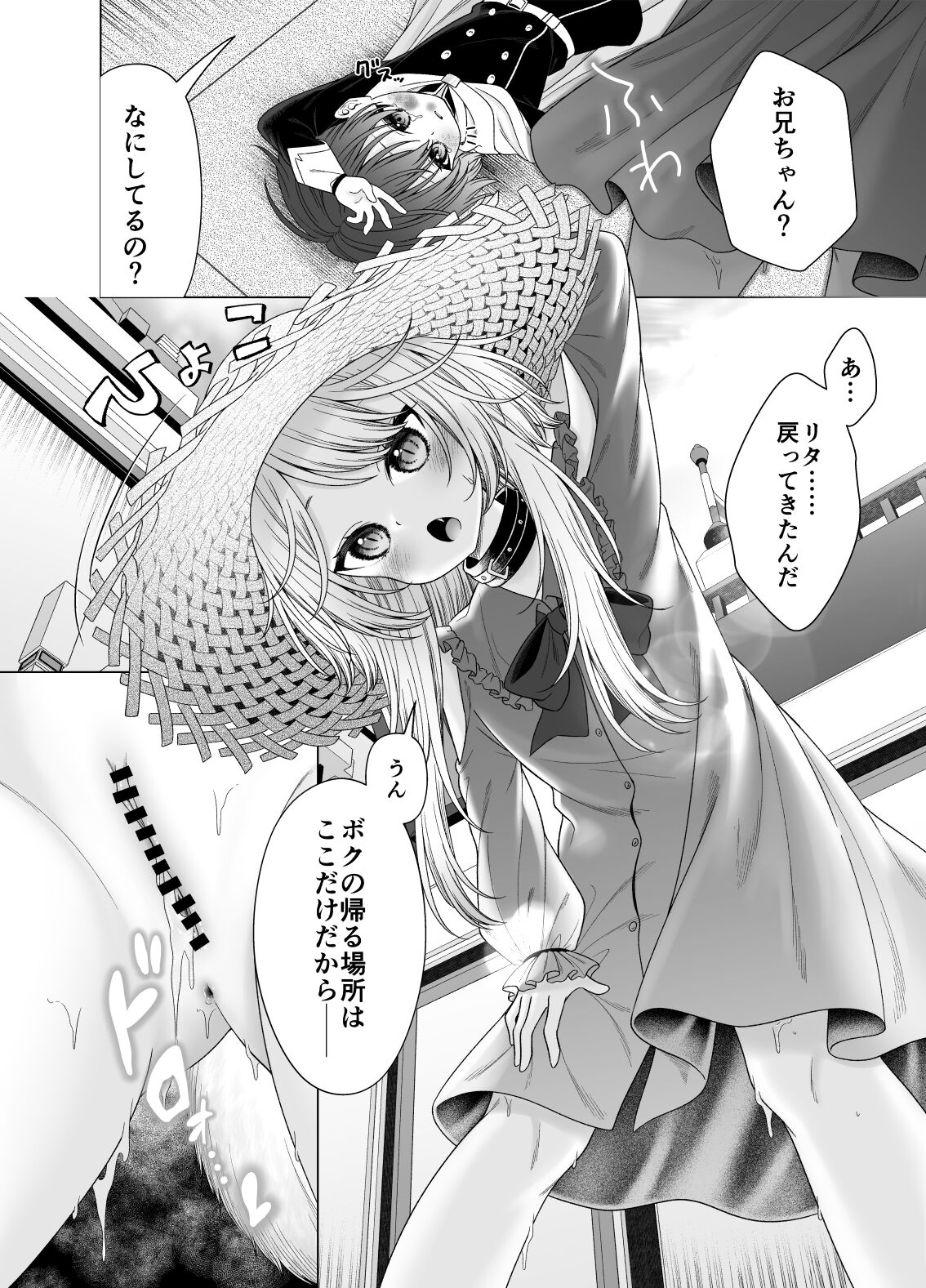 Yuusha-kun Kawaiso page 10 full