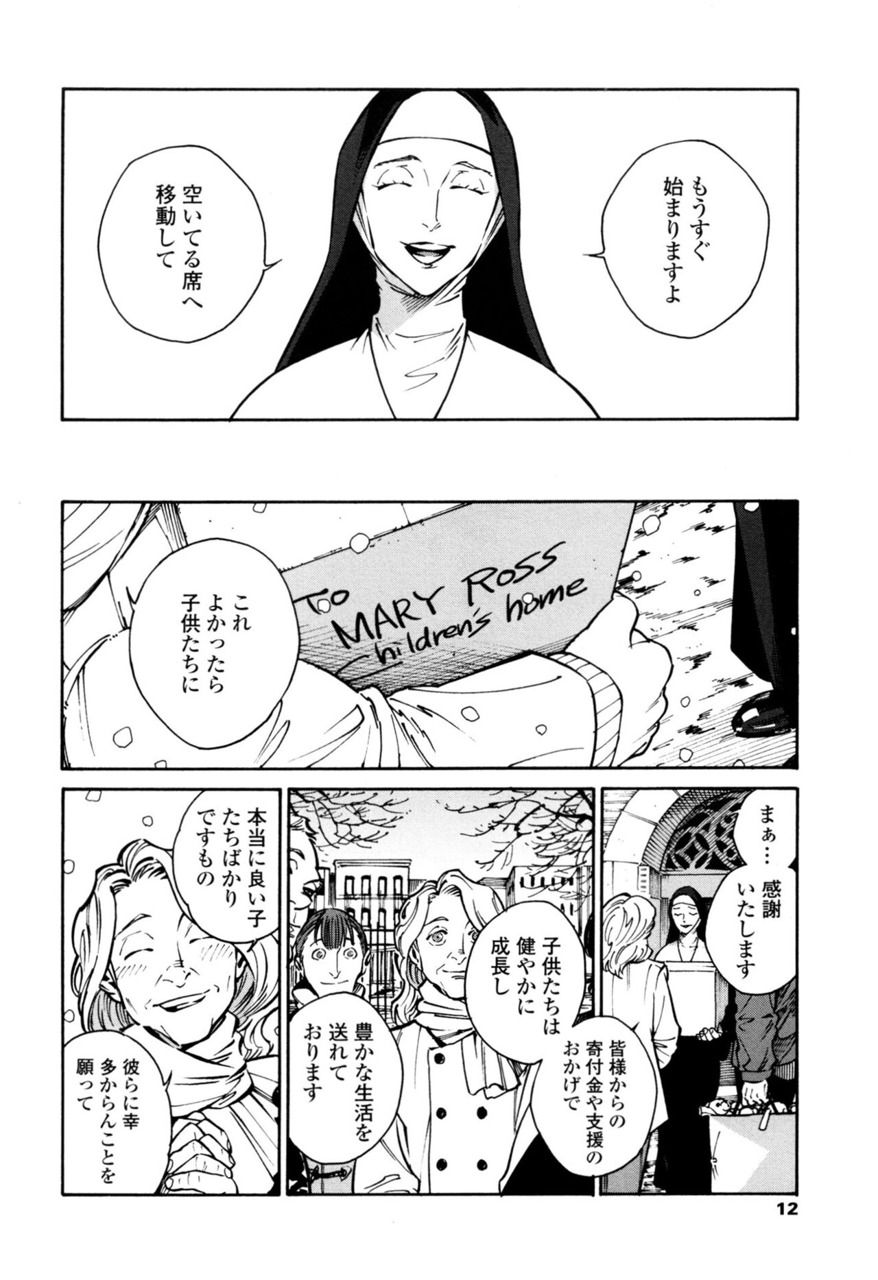 CANIS THE SPEAKER #1 page 10 full