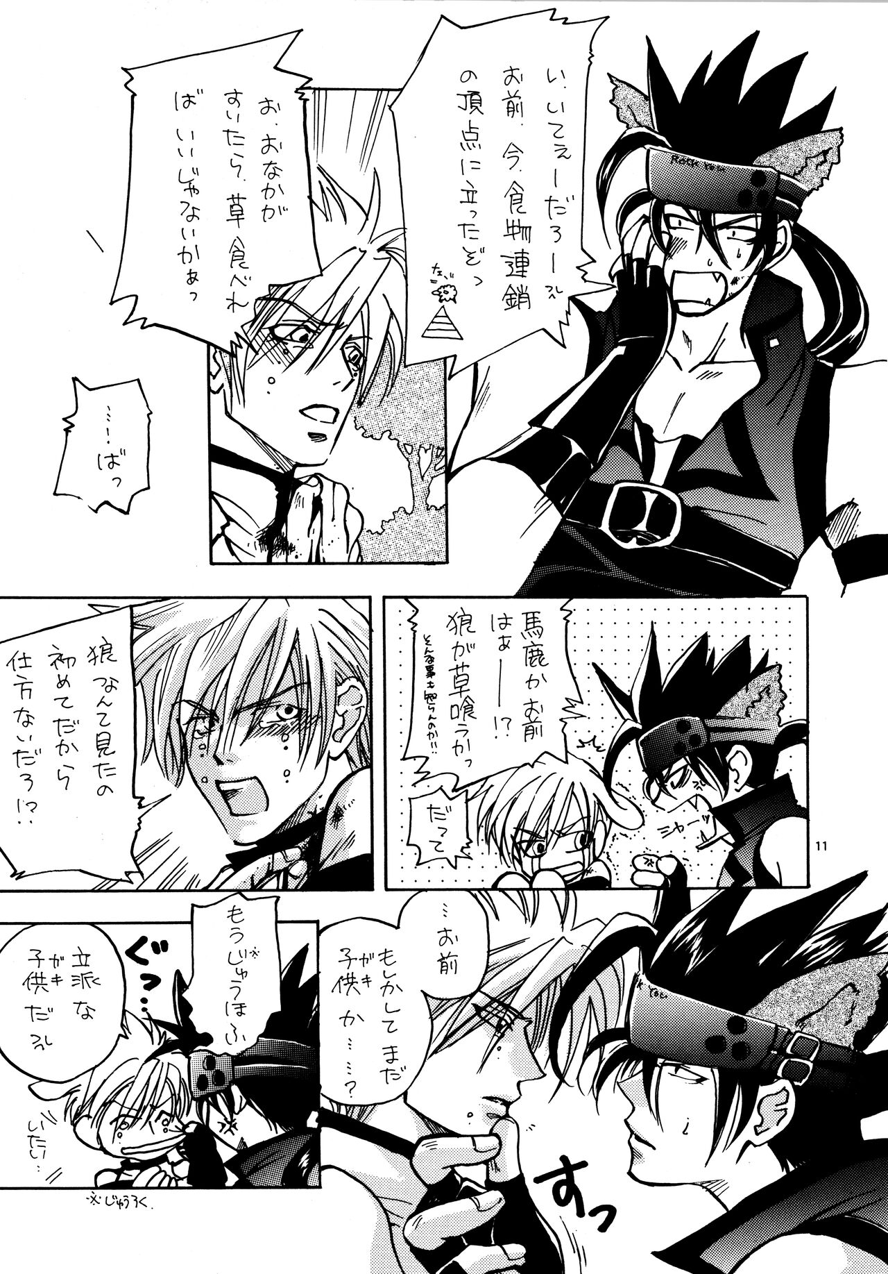 Aisuru Gear ni Seppun o - KISS TO LOVE GEAR page 10 full