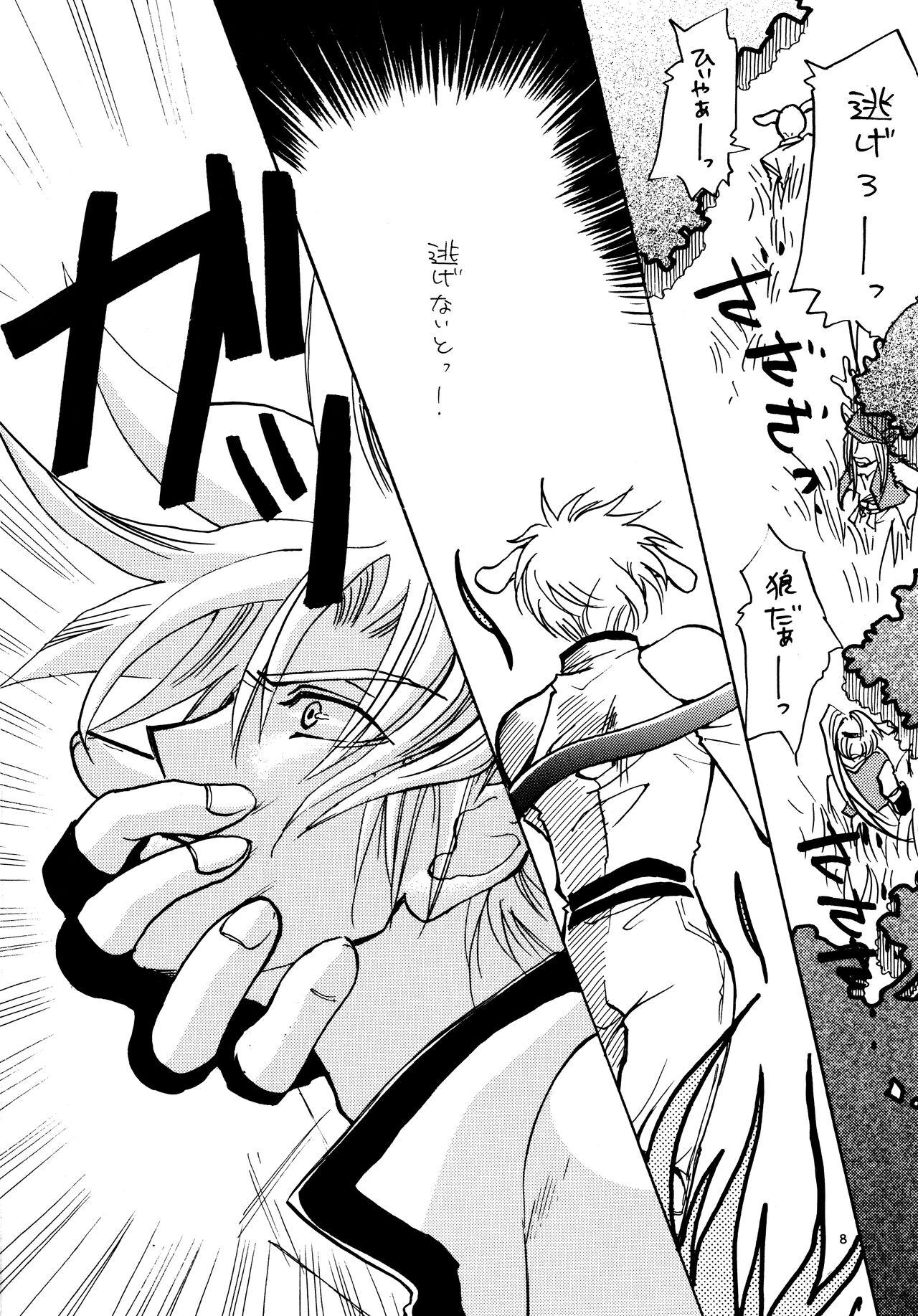 Aisuru Gear ni Seppun o - KISS TO LOVE GEAR page 7 full