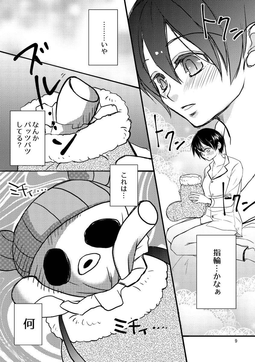 Will you marry me? page 4 full