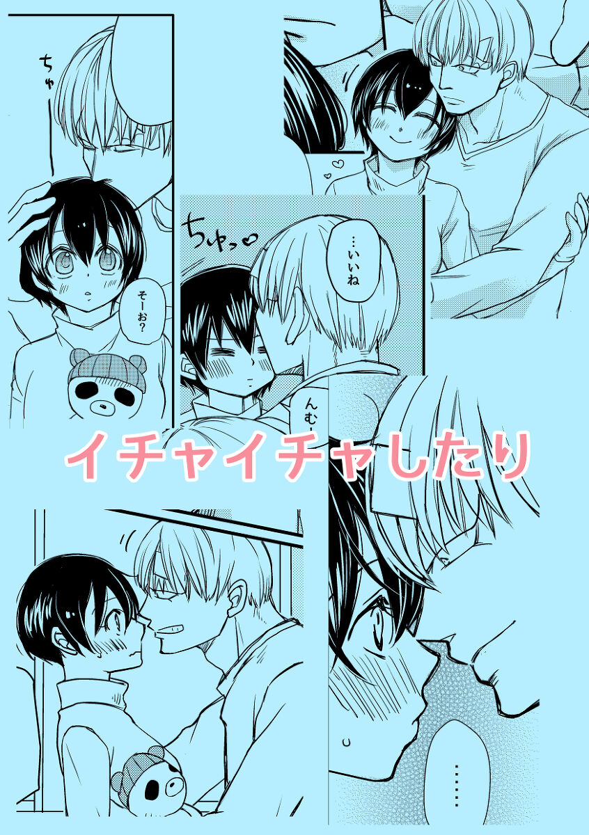 Will you marry me? page 5 full