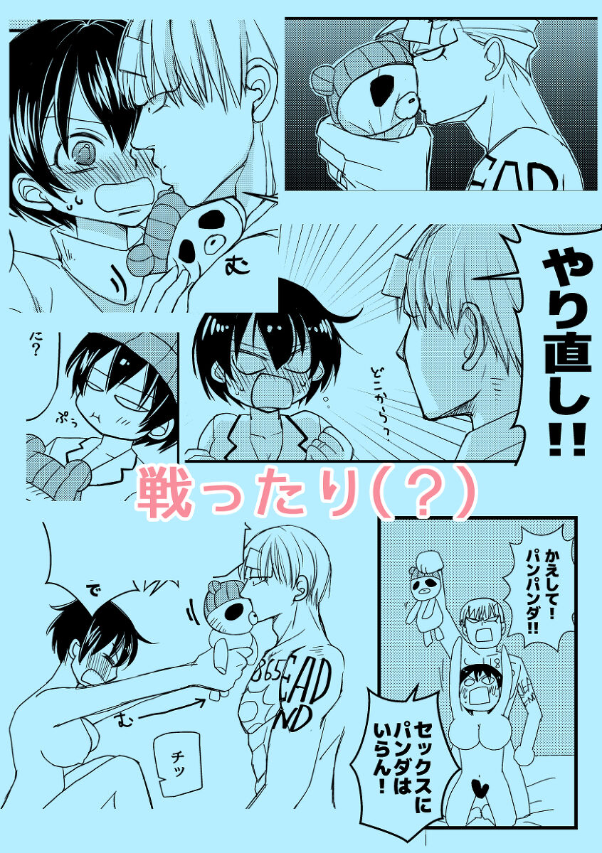 Will you marry me? page 6 full