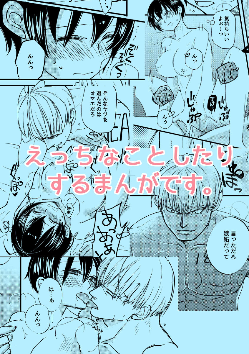 Will you marry me? page 7 full