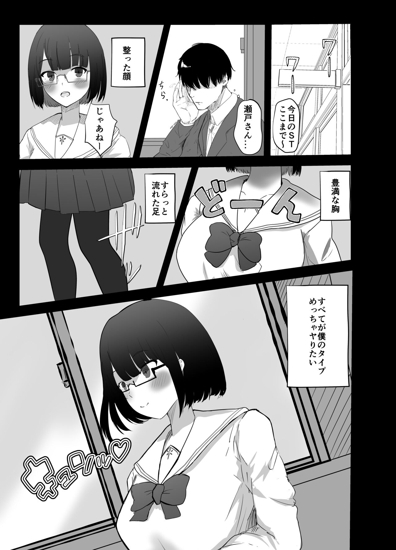 Doukyuusei ni wa Himitsu dayo page 2 full