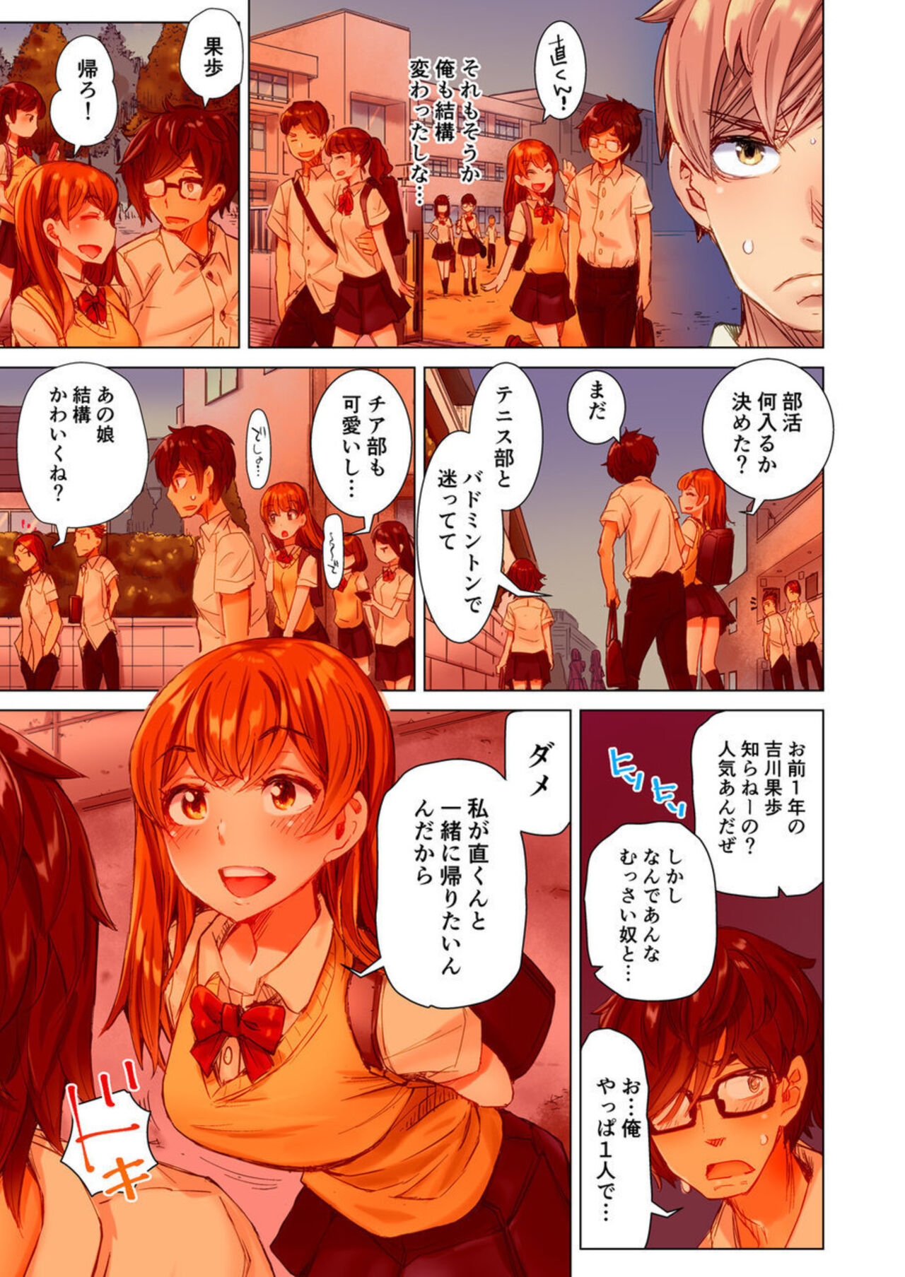 Cin Pub! ~Anoko o Ikaseru no ga Ore no Oshigoto~ 1-3 page 9 full