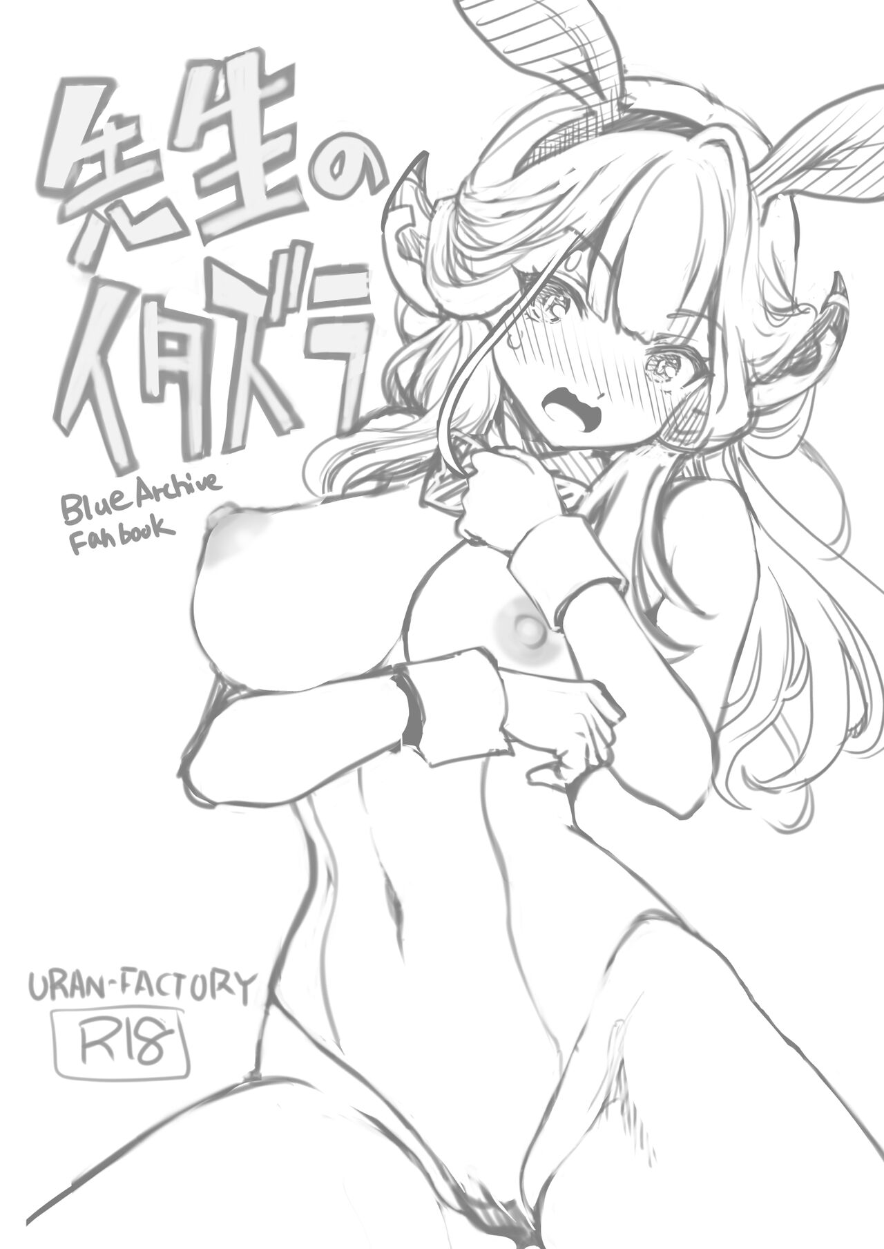 Sensei no Itazura page 3 full