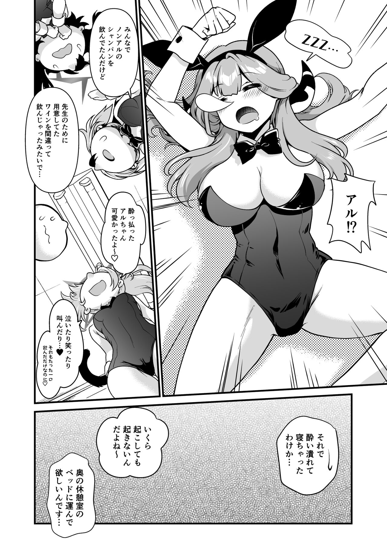 Sensei no Itazura page 6 full