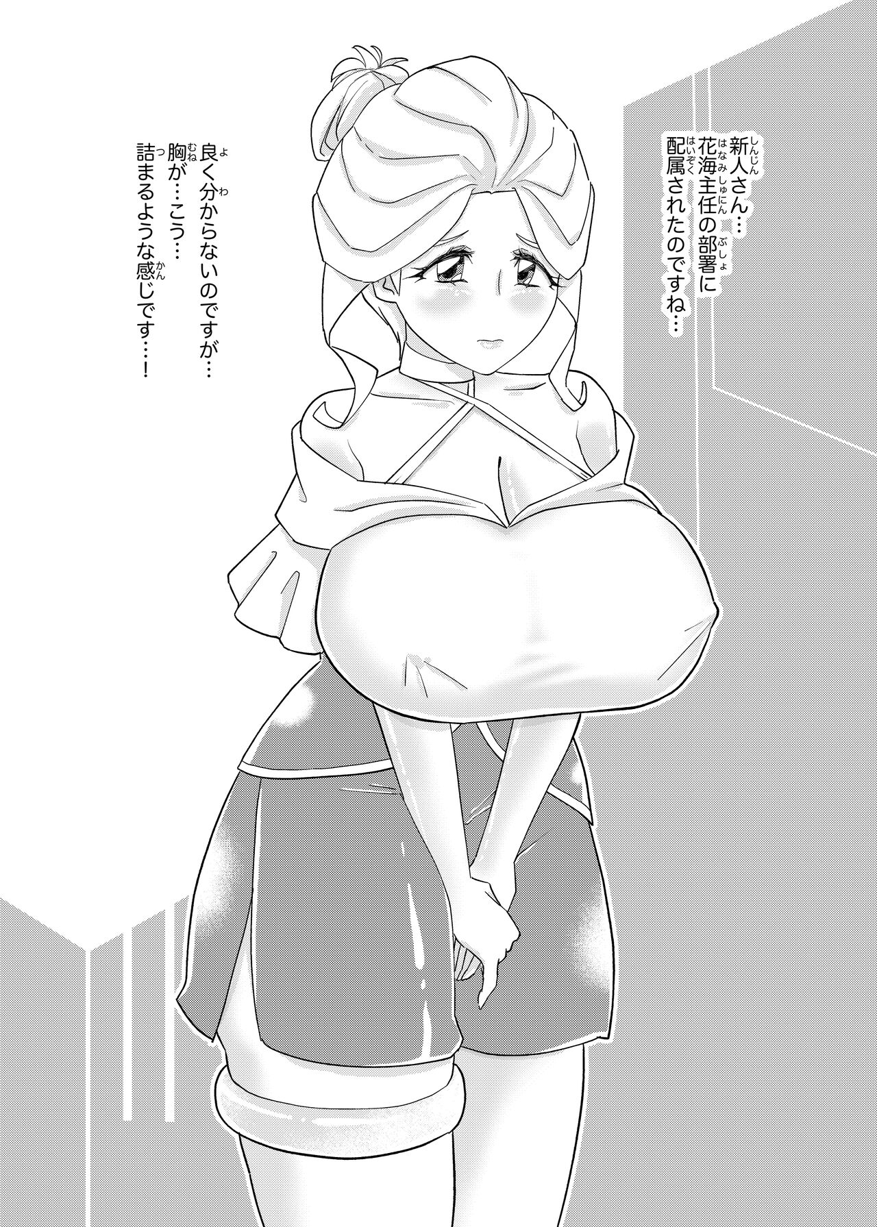 Moto Precure no Onna Joushi-tachi ni Kaisha de Hageshiku Shigokareru. page 10 full