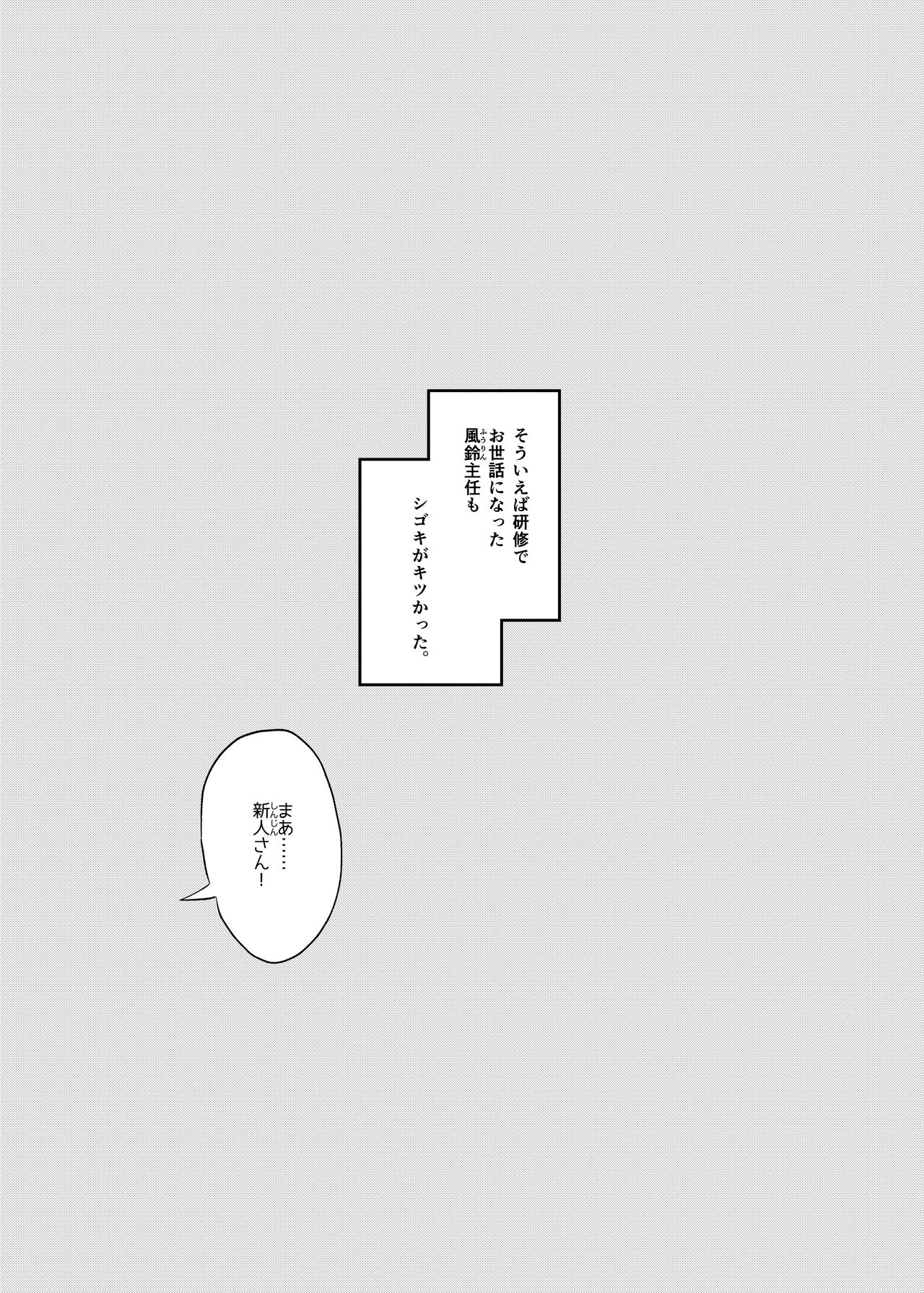 Moto Precure no Onna Joushi-tachi ni Kaisha de Hageshiku Shigokareru. page 9 full