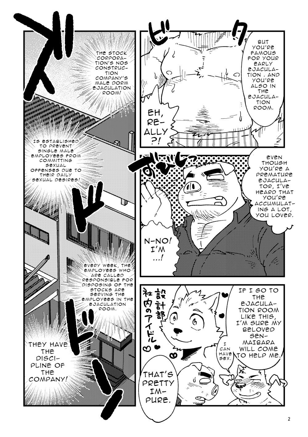Mikosuri-san | Mr. Quick Ejaculator page 3 full