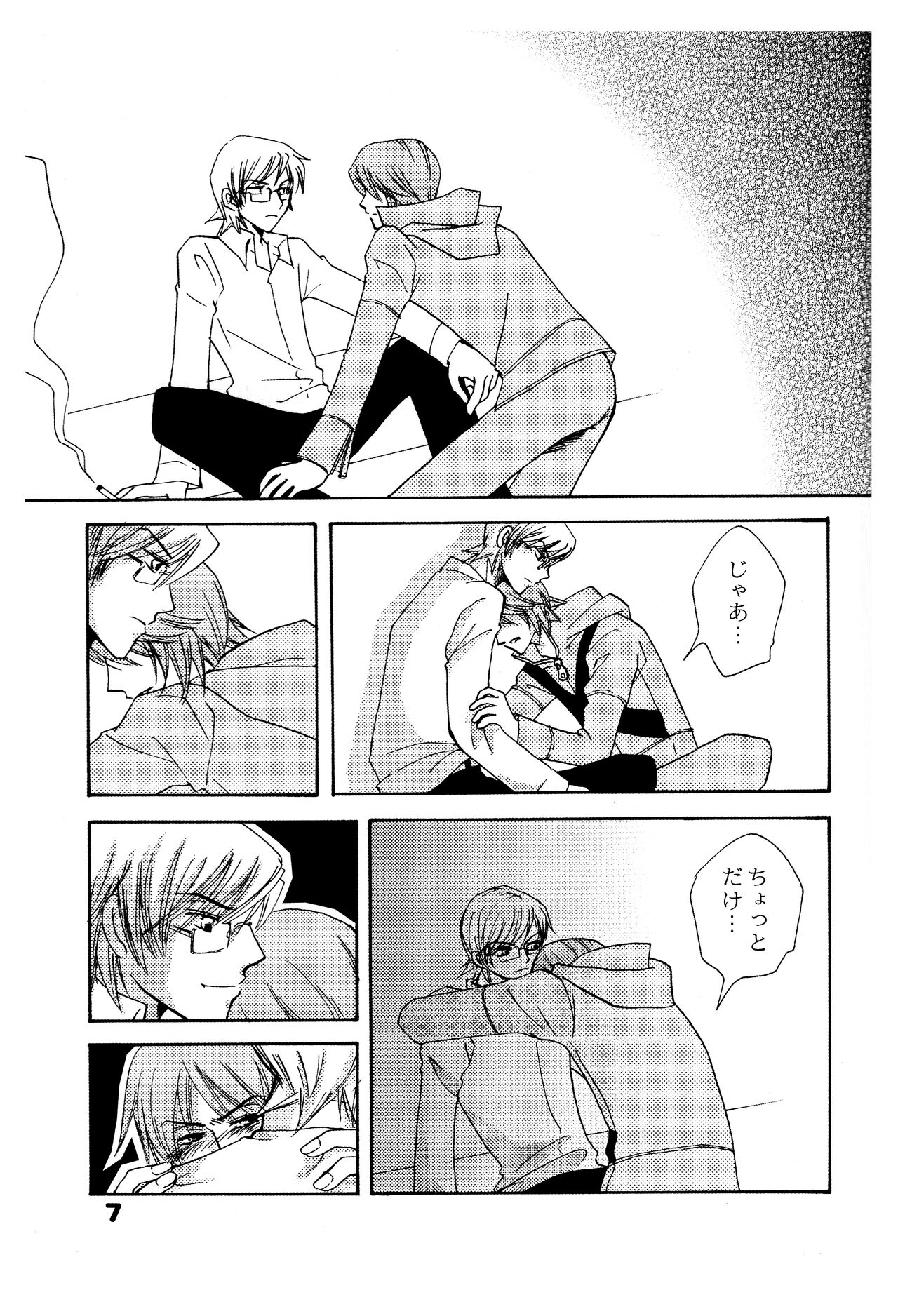 Suou-san-chi  3 page 6 full
