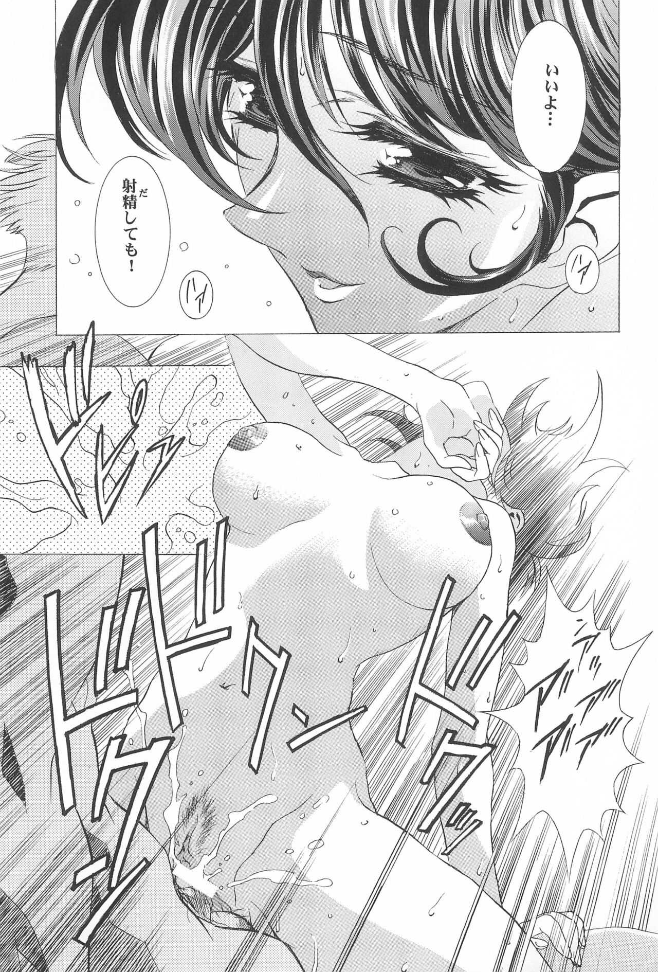 Magical Selection page 7 full