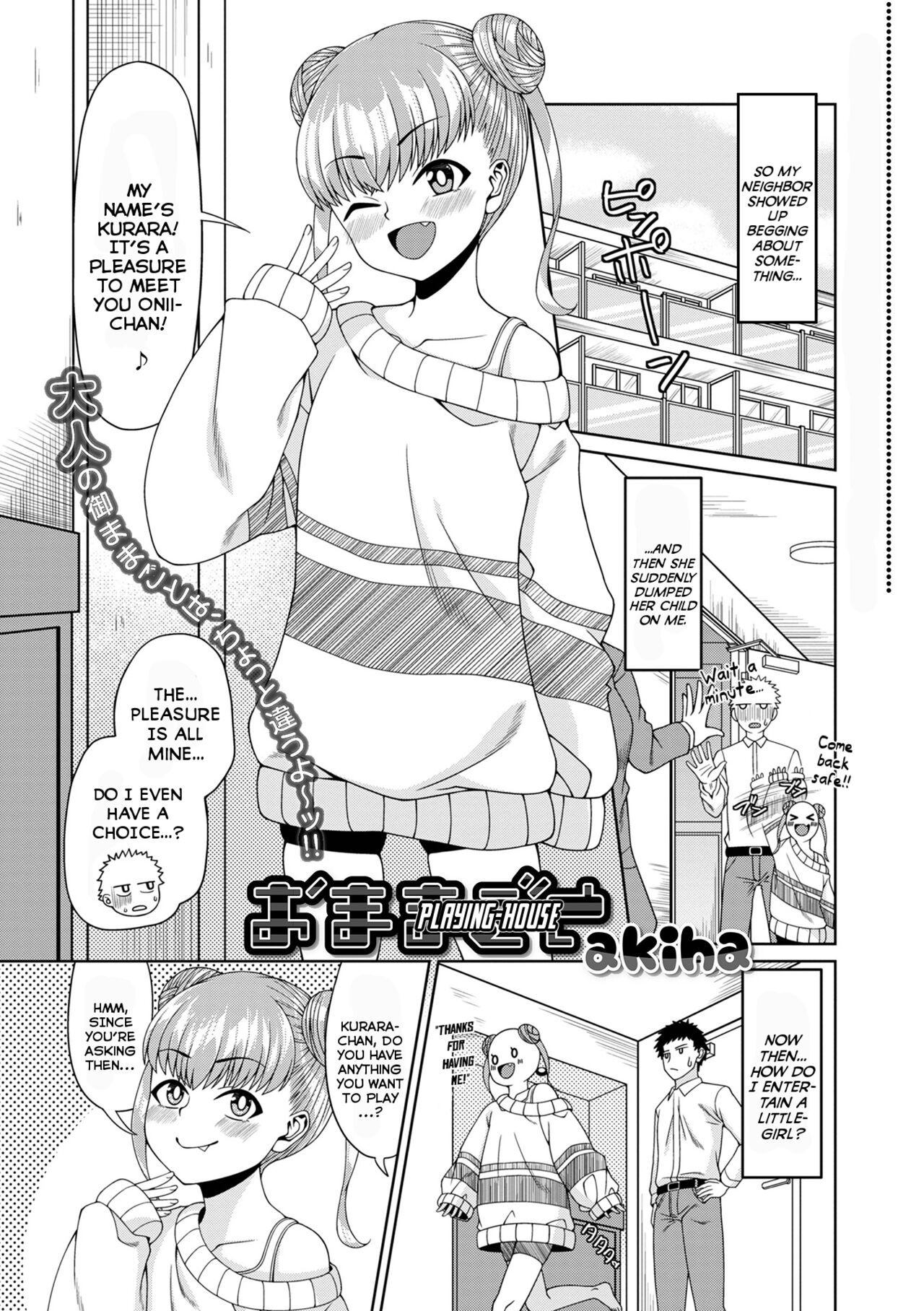 Omamagoto | Playing House page 1 full