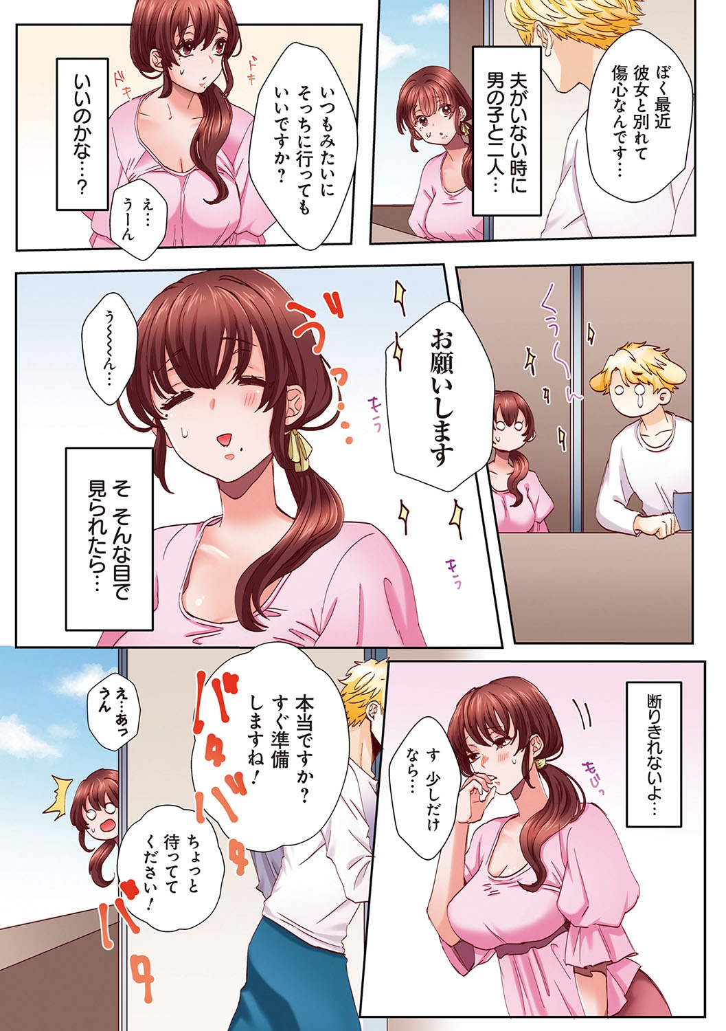 "Okusan no Ana, Ore no de Fusaide agemasu ne?" Yokkyuu Fuman na Hitozuma ga Rinjin Ryuugakusei no XL Chinpo ni Ochiru made... page 10 full