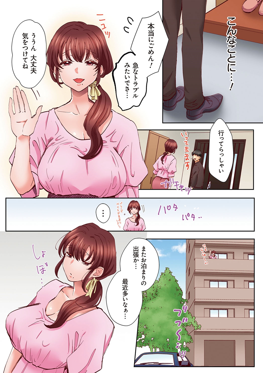 "Okusan no Ana, Ore no de Fusaide agemasu ne?" Yokkyuu Fuman na Hitozuma ga Rinjin Ryuugakusei no XL Chinpo ni Ochiru made... page 6 full