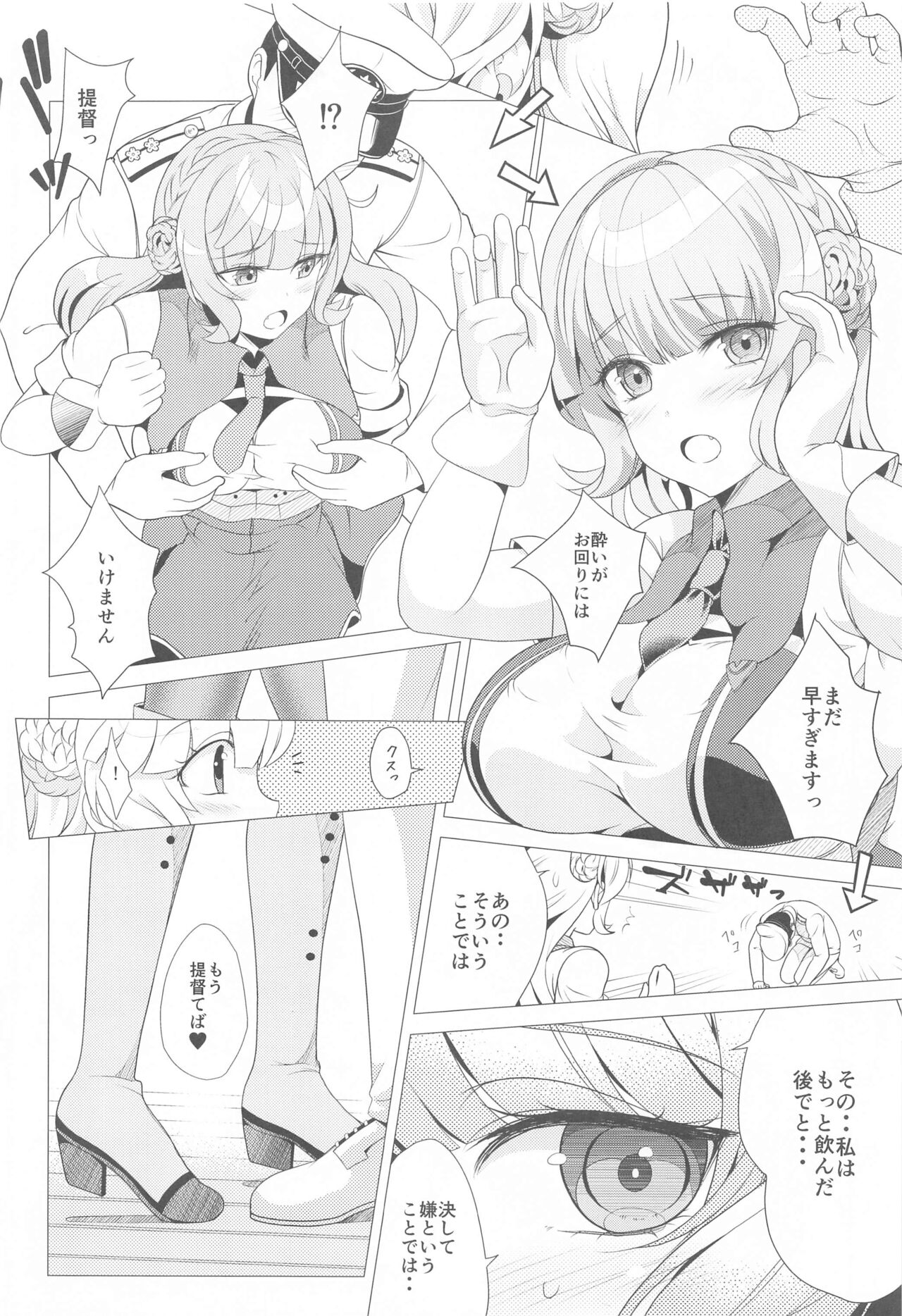 Ren Ren Ranger page 7 full