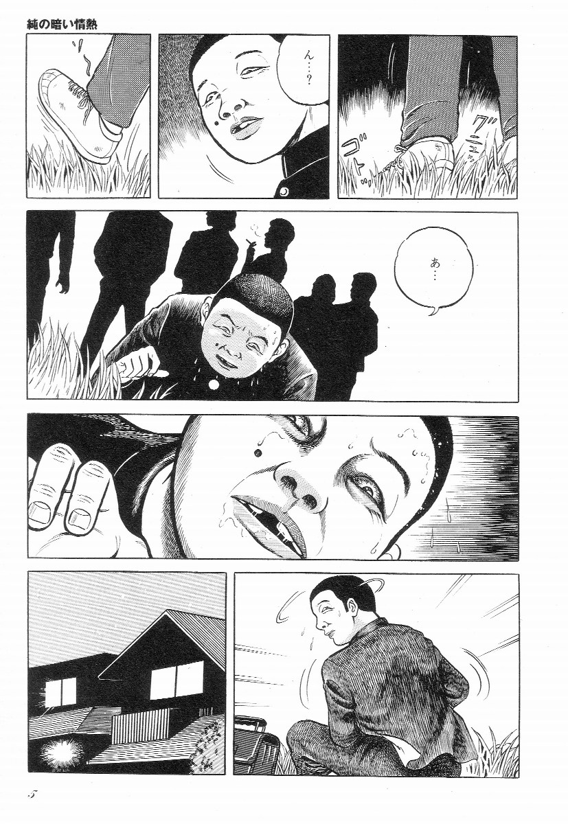 Love Letter from Kanata page 10 full