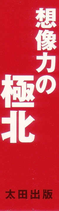 Love Letter from Kanata page 3 full