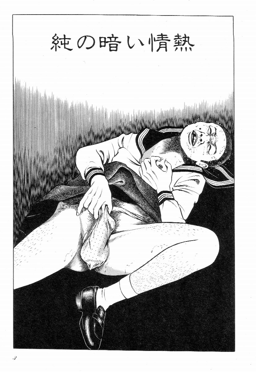 Love Letter from Kanata page 8 full