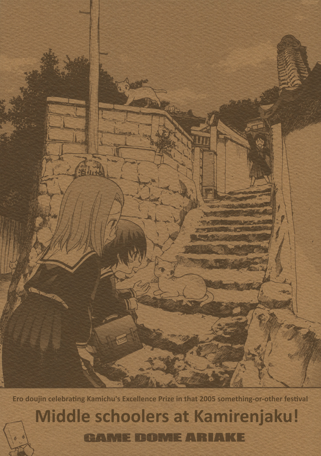 Kamirenjaku de Chuugakusei! | Middle schoolers at Kamirenjaku! page 1 full