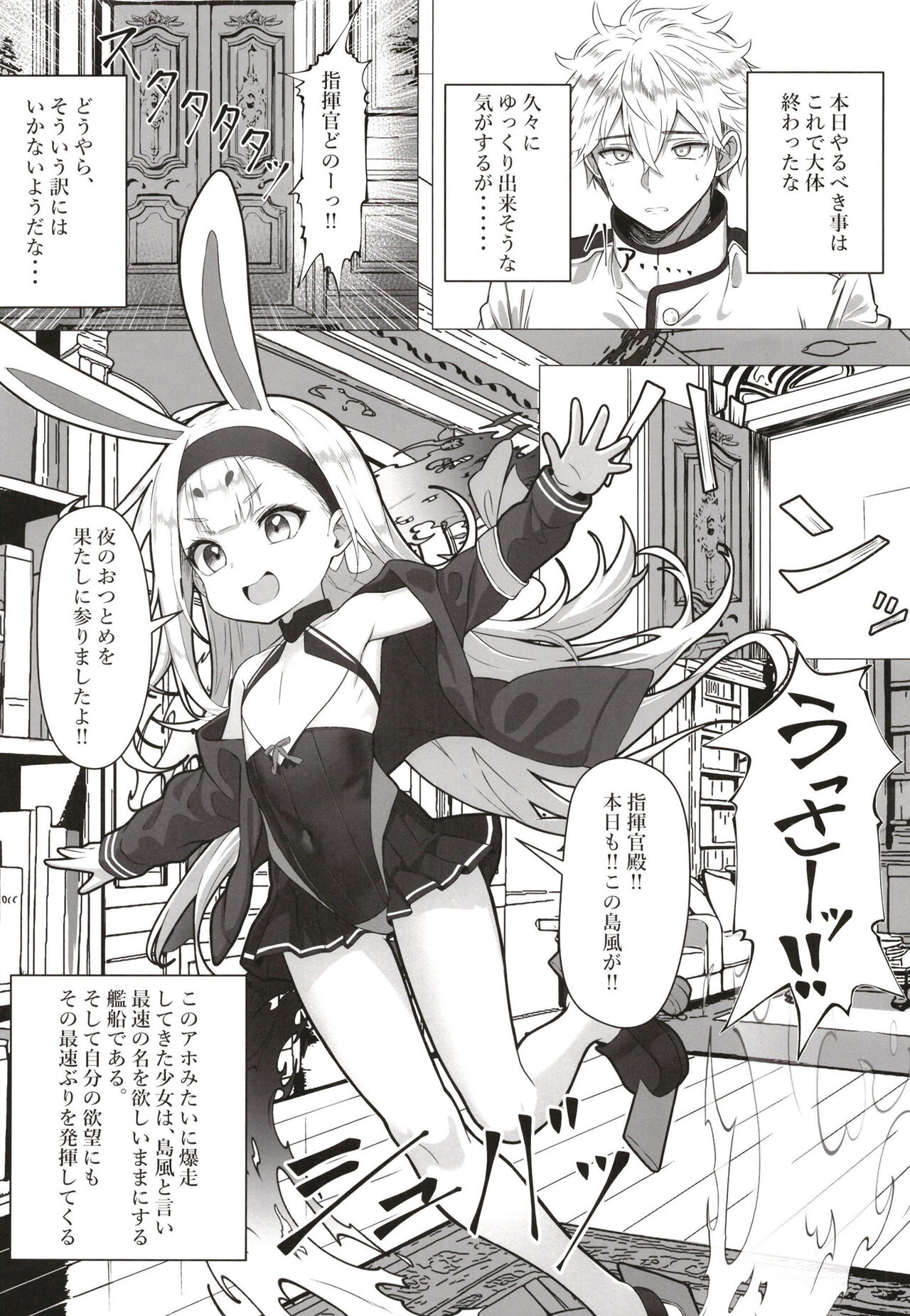 Nanto Ougi  ni shita Hou ga Ii desu ne!! page 3 full